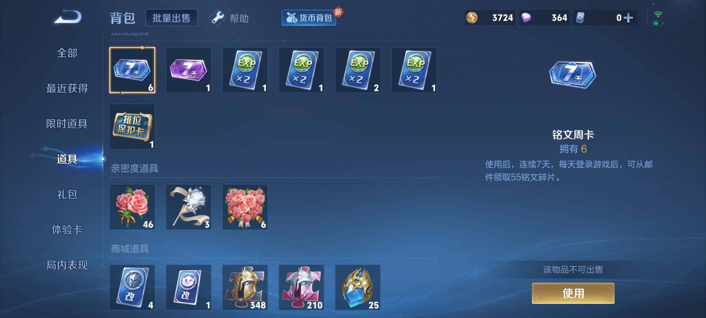 WZYXS3209407王者荣耀账号详情图28 WZYXS3209407王者荣耀账号详情图28