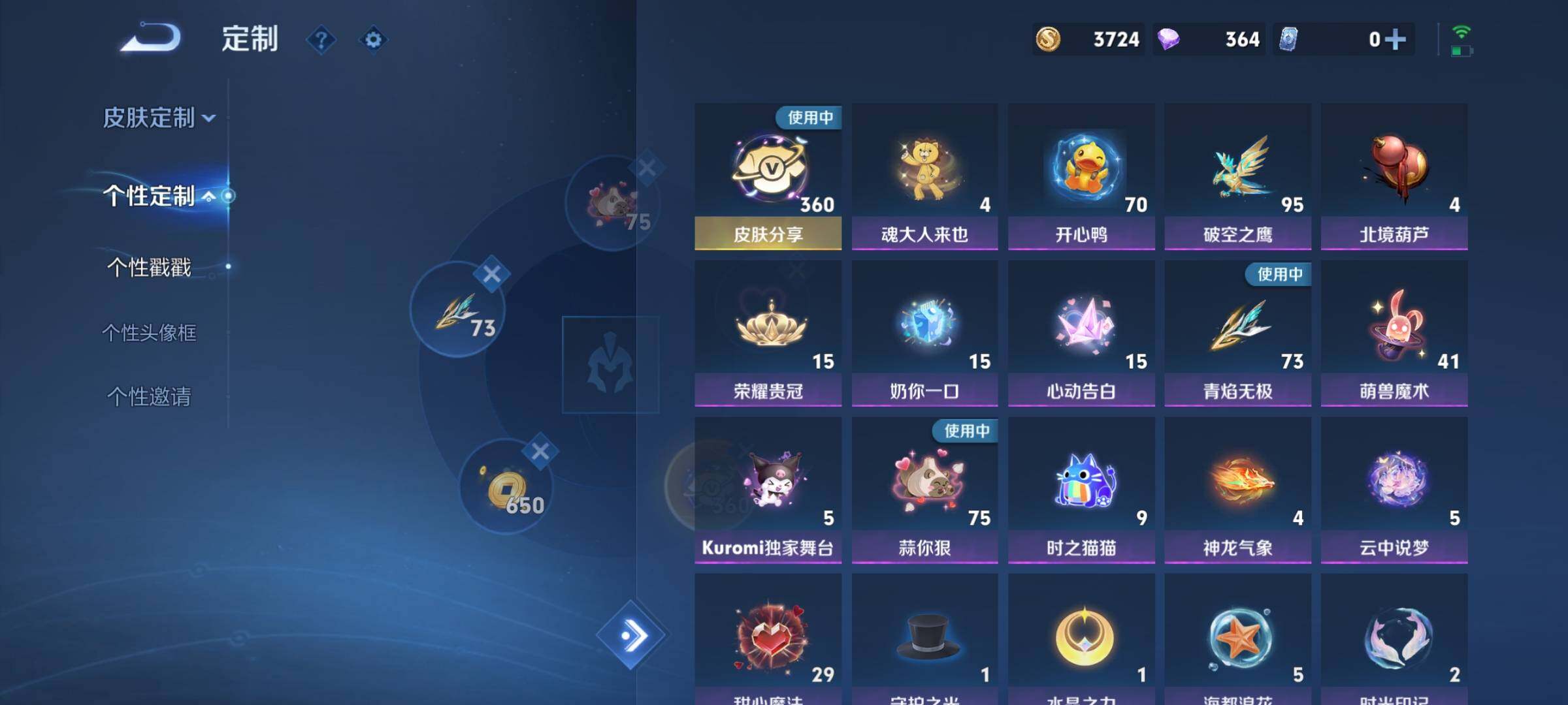 WZYXS3209407王者荣耀账号详情图25 WZYXS3209407王者荣耀账号详情图25