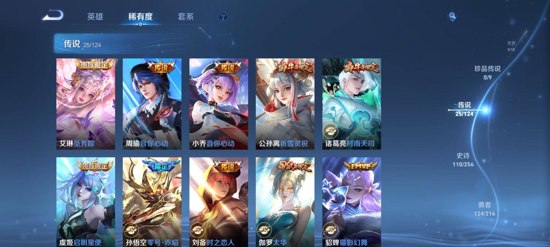 WZ033209488王者荣耀账号详情图8 WZ033209488王者荣耀账号详情图8