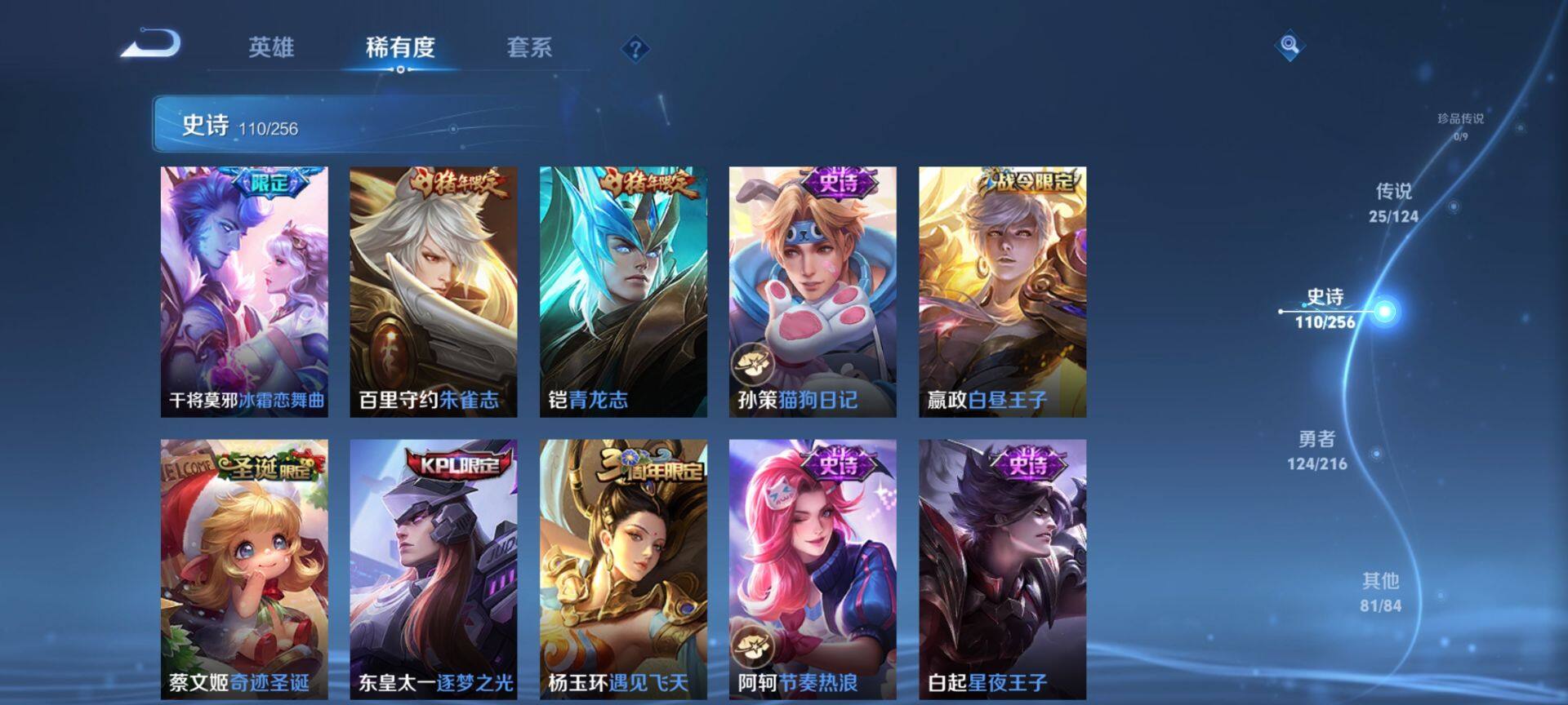 WZ033209488王者荣耀账号详情图9 WZ033209488王者荣耀账号详情图9