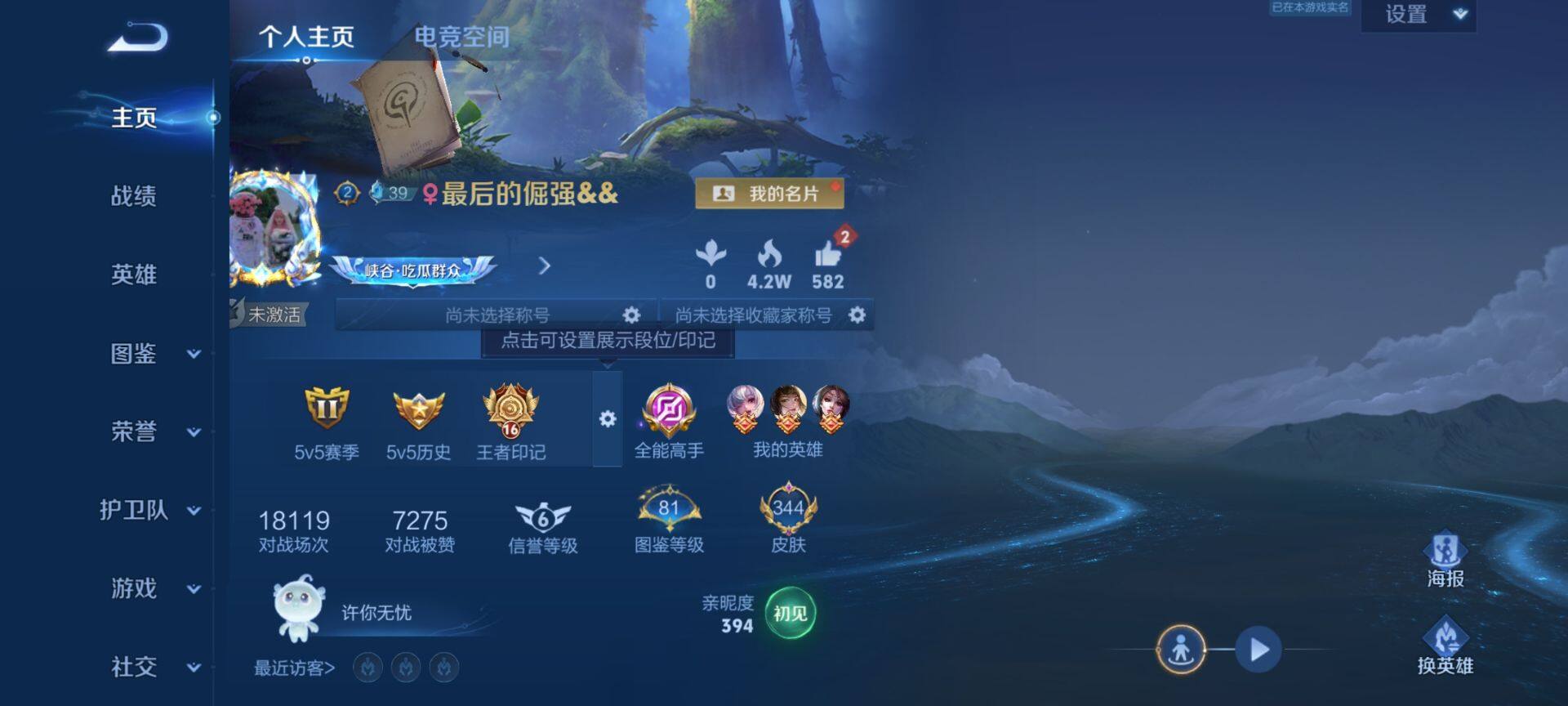 WZ033209488王者荣耀账号详情图11 WZ033209488王者荣耀账号详情图11
