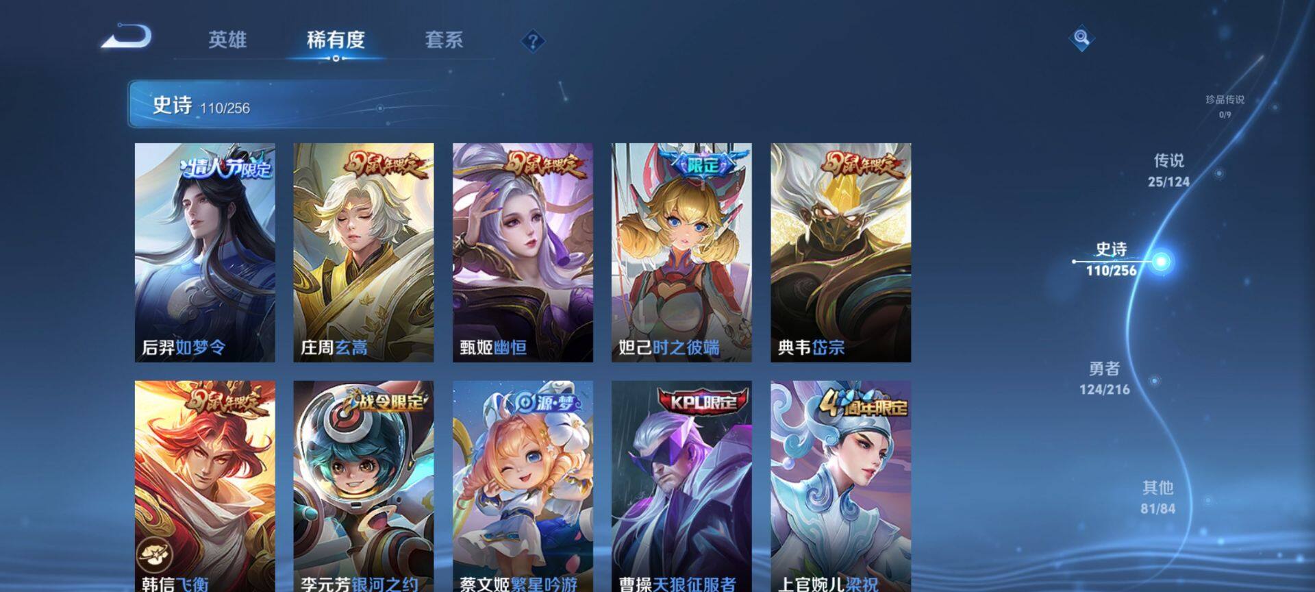 WZ033209488王者荣耀账号详情图12 WZ033209488王者荣耀账号详情图12
