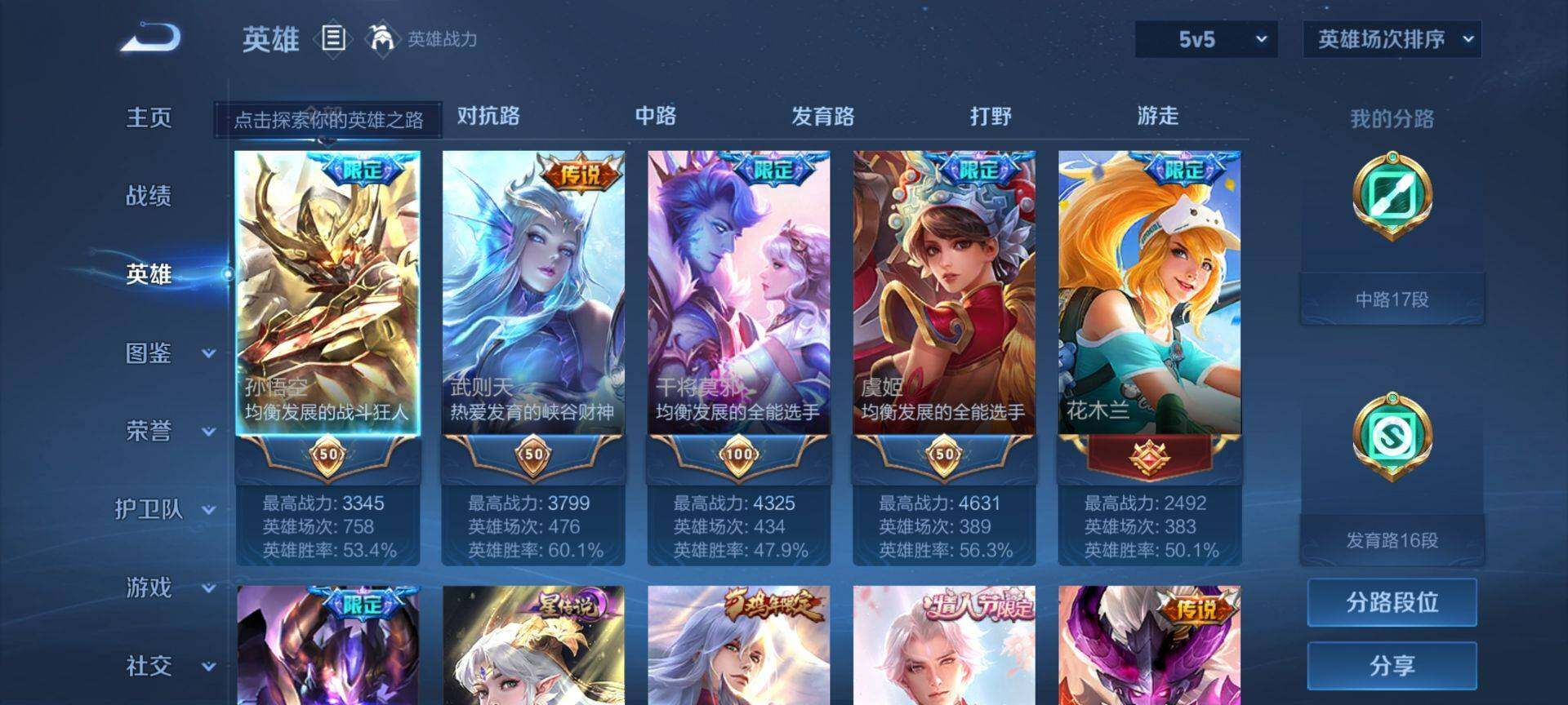 WZ033209488王者荣耀账号详情图13 WZ033209488王者荣耀账号详情图13