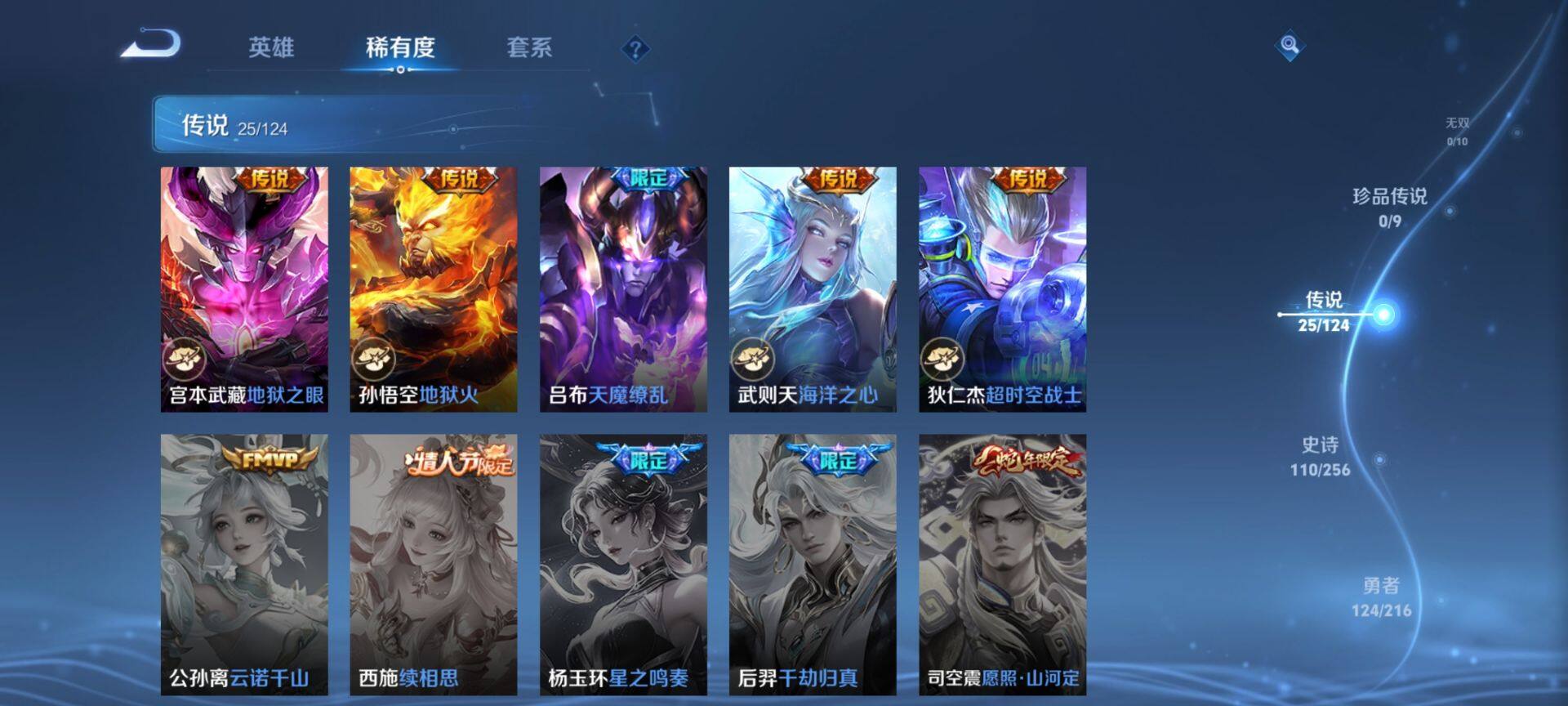 WZ033209488王者荣耀账号详情图15 WZ033209488王者荣耀账号详情图15