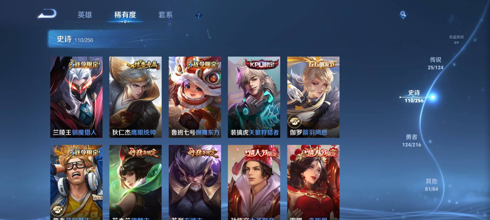 WZ033209488王者荣耀账号详情图16 WZ033209488王者荣耀账号详情图16