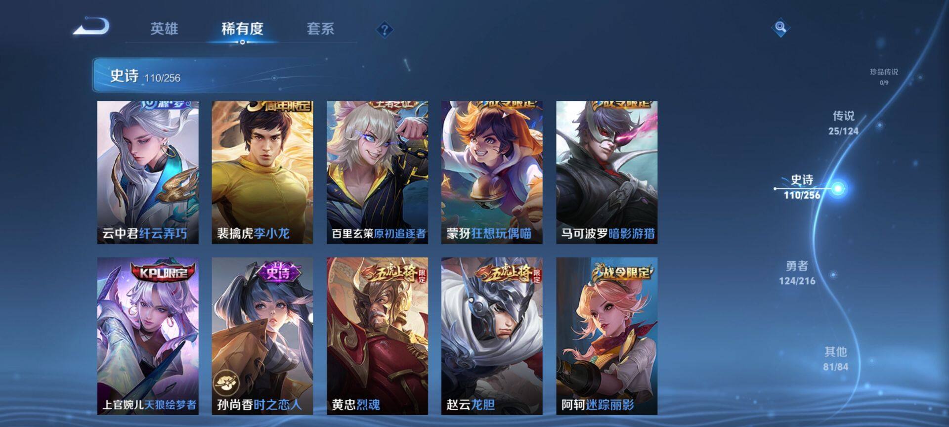 WZ033209488王者荣耀账号详情图17 WZ033209488王者荣耀账号详情图17