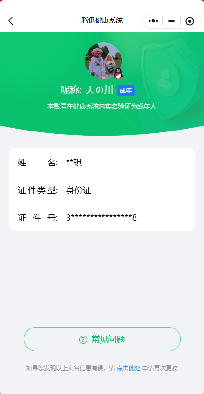 WZ033209488王者荣耀账号详情图32 WZ033209488王者荣耀账号详情图32