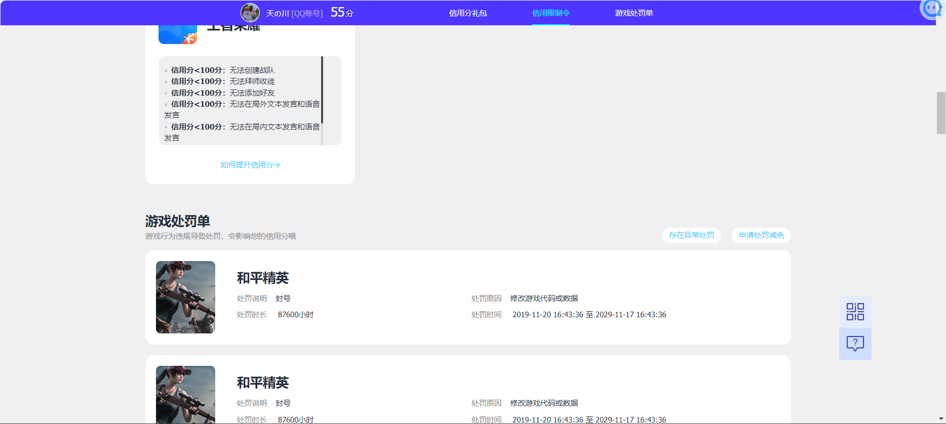 WZ033209488王者荣耀账号详情图33 WZ033209488王者荣耀账号详情图33