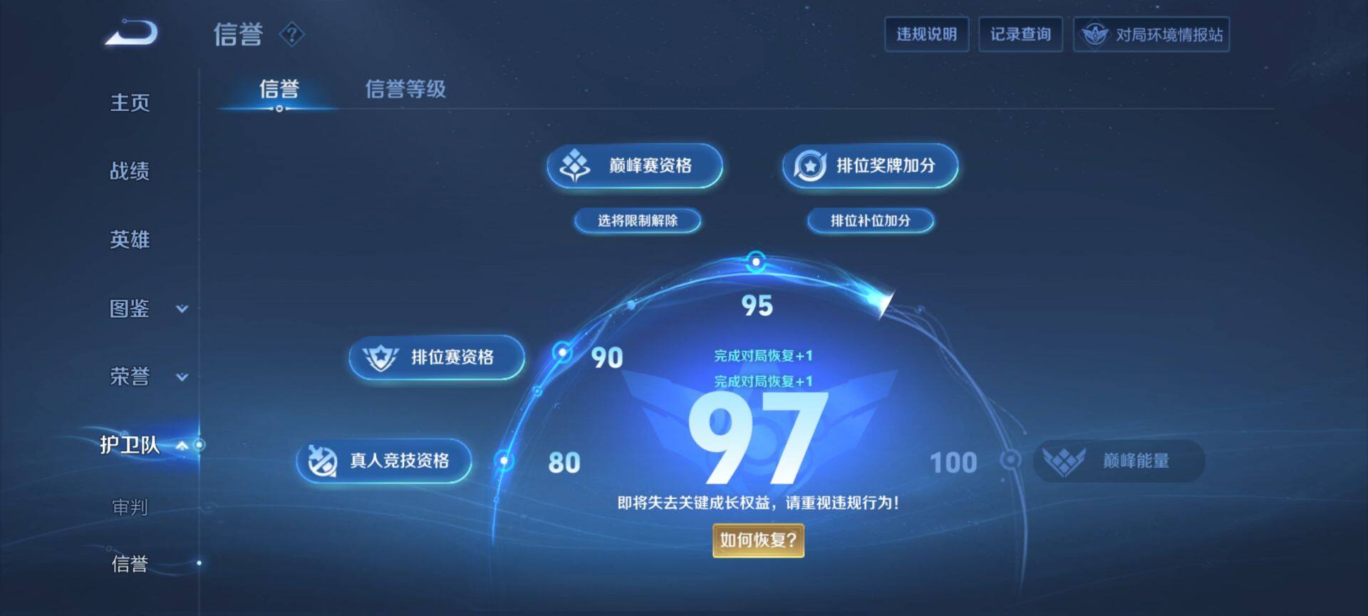 WZ033209488王者荣耀账号详情图18 WZ033209488王者荣耀账号详情图18