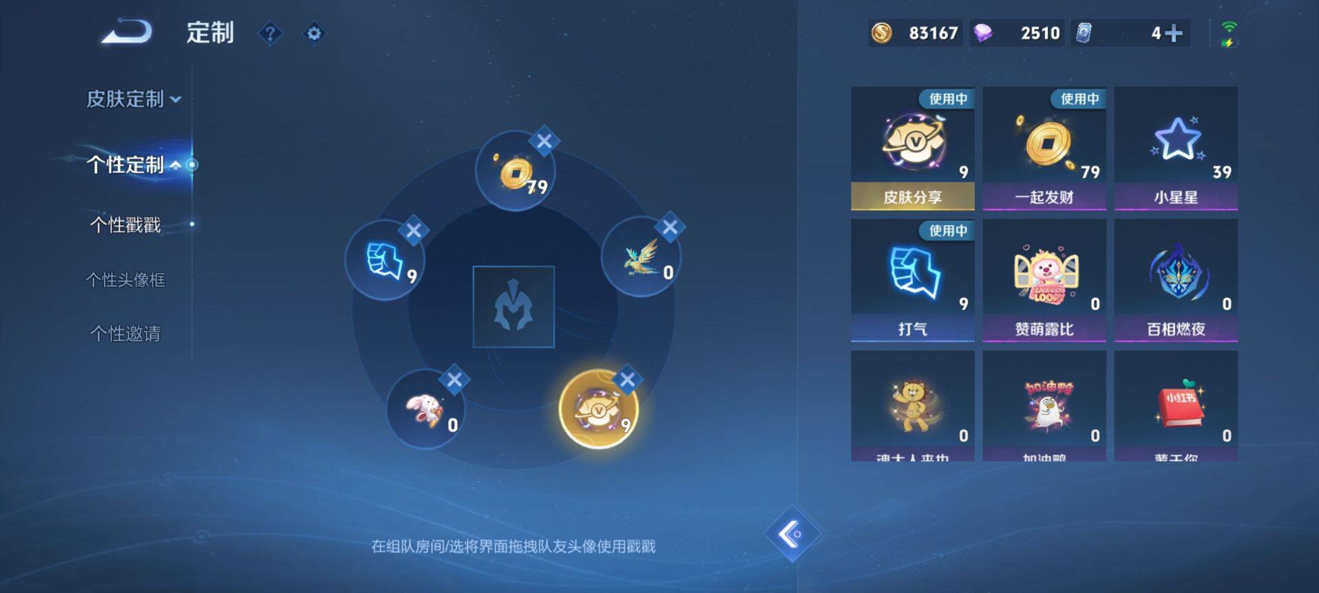 WZ033209488王者荣耀账号详情图20 WZ033209488王者荣耀账号详情图20