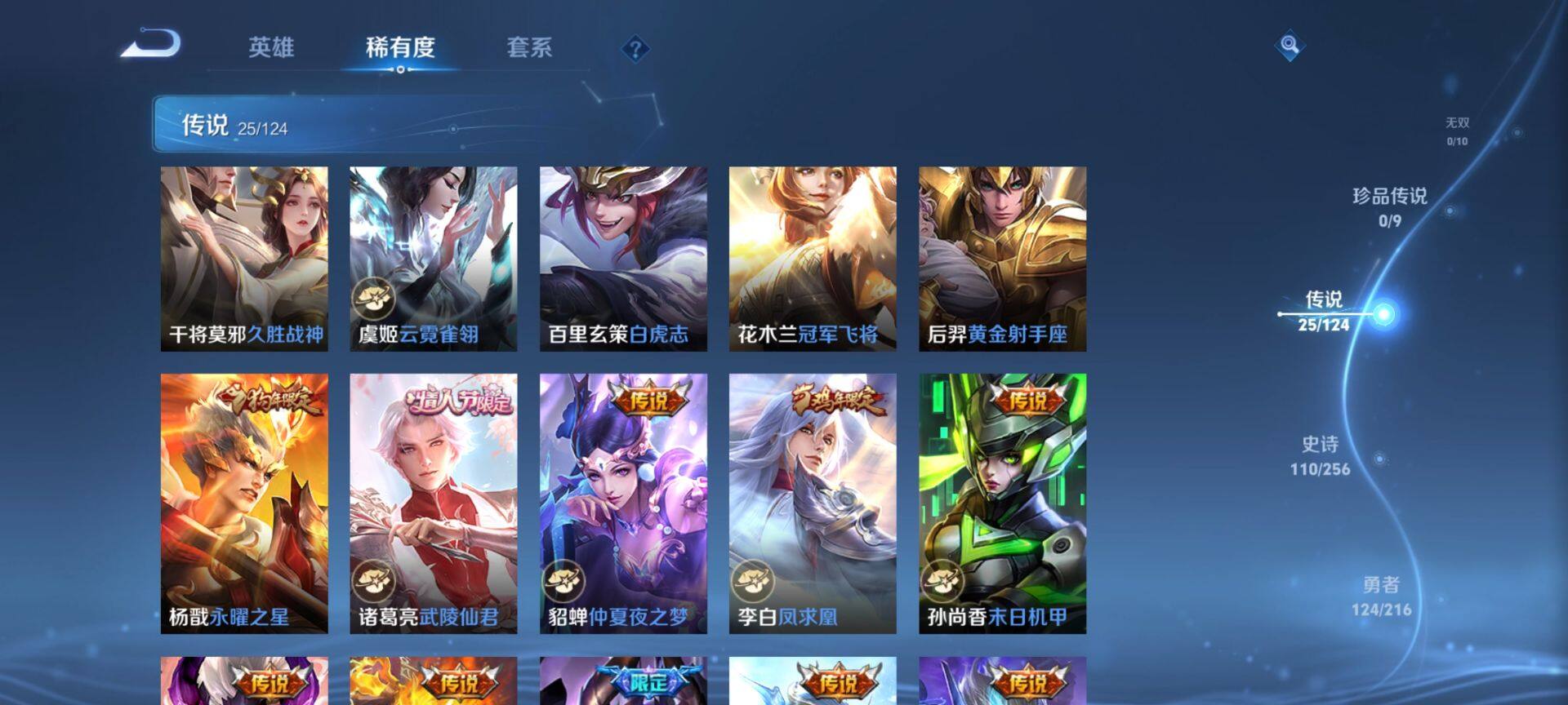 WZ033209488王者荣耀账号详情图22 WZ033209488王者荣耀账号详情图22