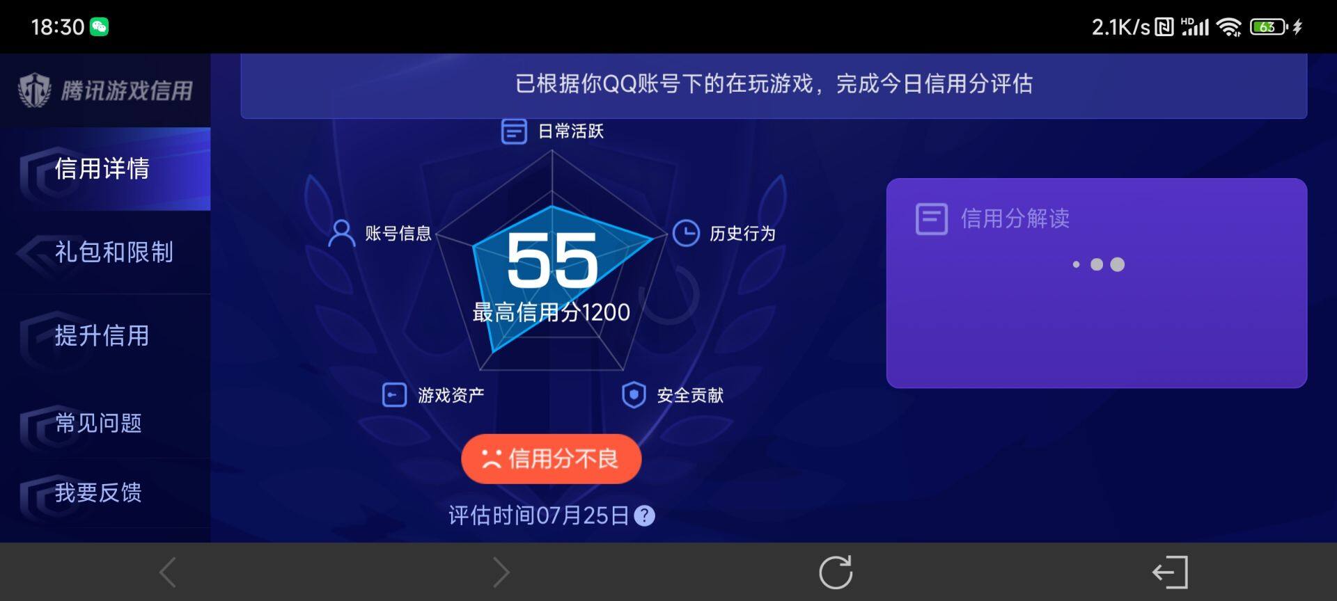WZ033209488王者荣耀账号详情图23 WZ033209488王者荣耀账号详情图23