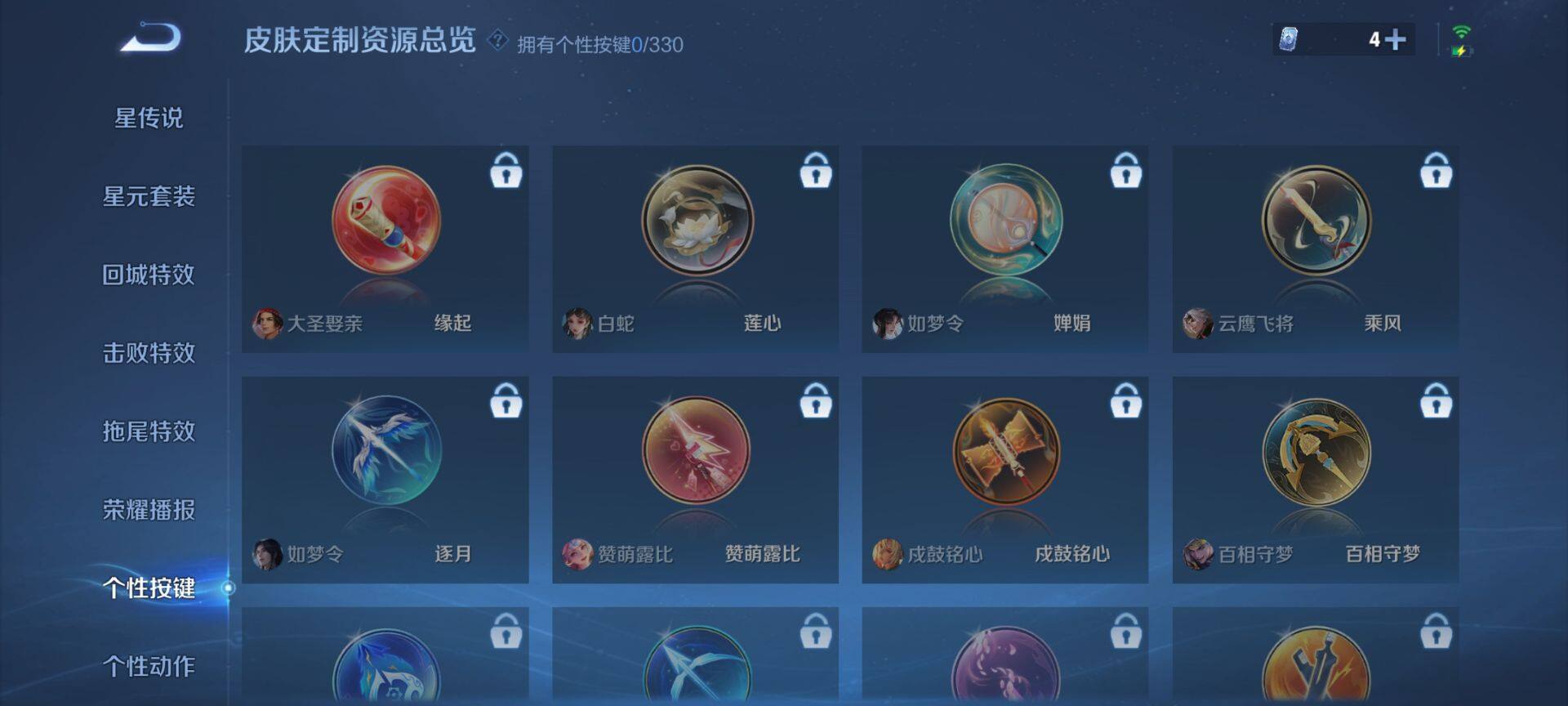 WZ033209488王者荣耀账号详情图25 WZ033209488王者荣耀账号详情图25