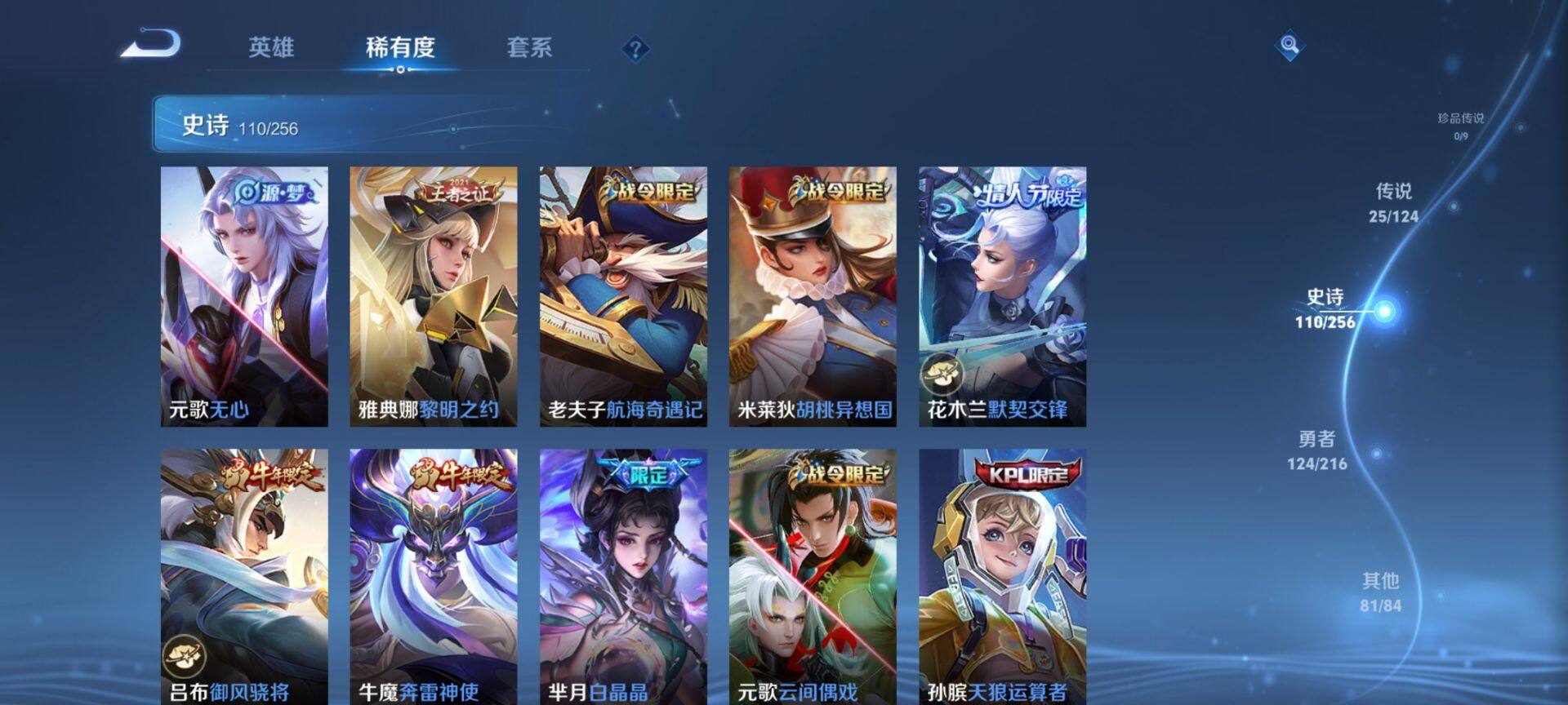 WZ033209488王者荣耀账号详情图27 WZ033209488王者荣耀账号详情图27