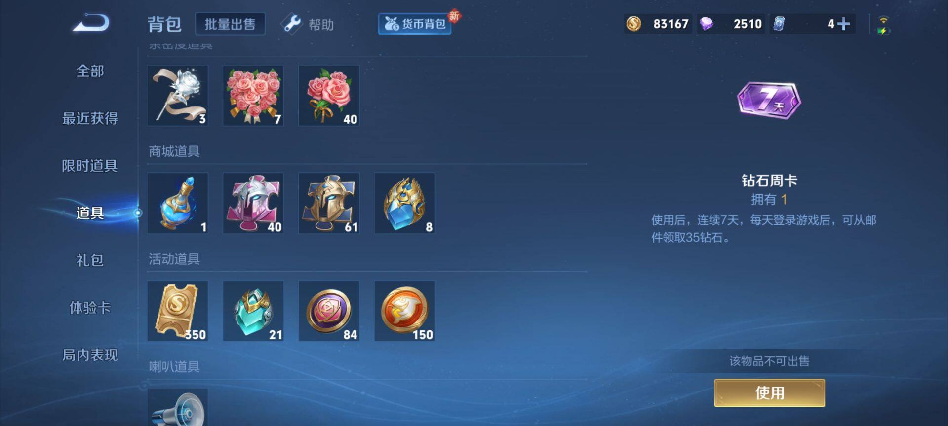 WZ033209488王者荣耀账号详情图29 WZ033209488王者荣耀账号详情图29