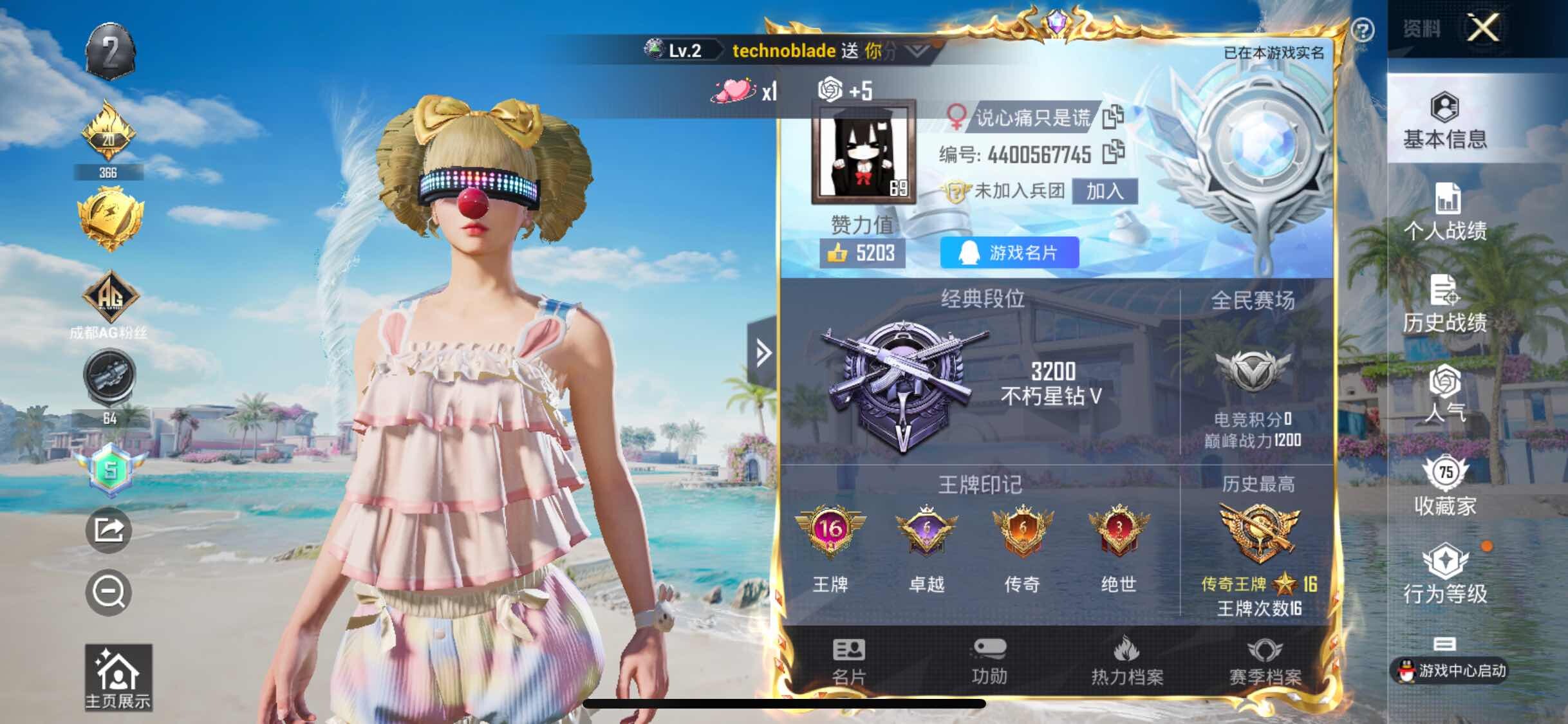 HPYXS3295606和平精英账号详情图2