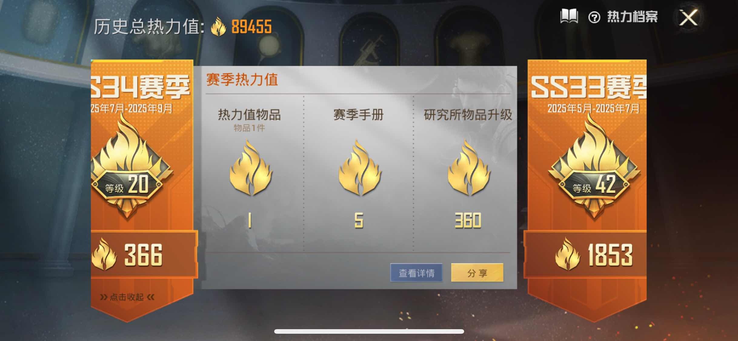 HPYXS3295606和平精英账号详情图3