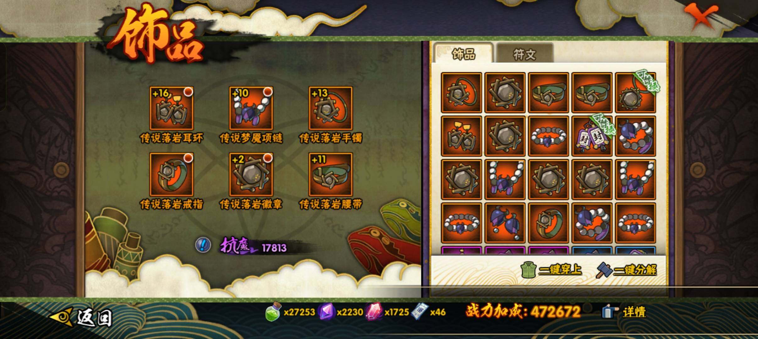 HYCMW320176火影忍者账号详情图8