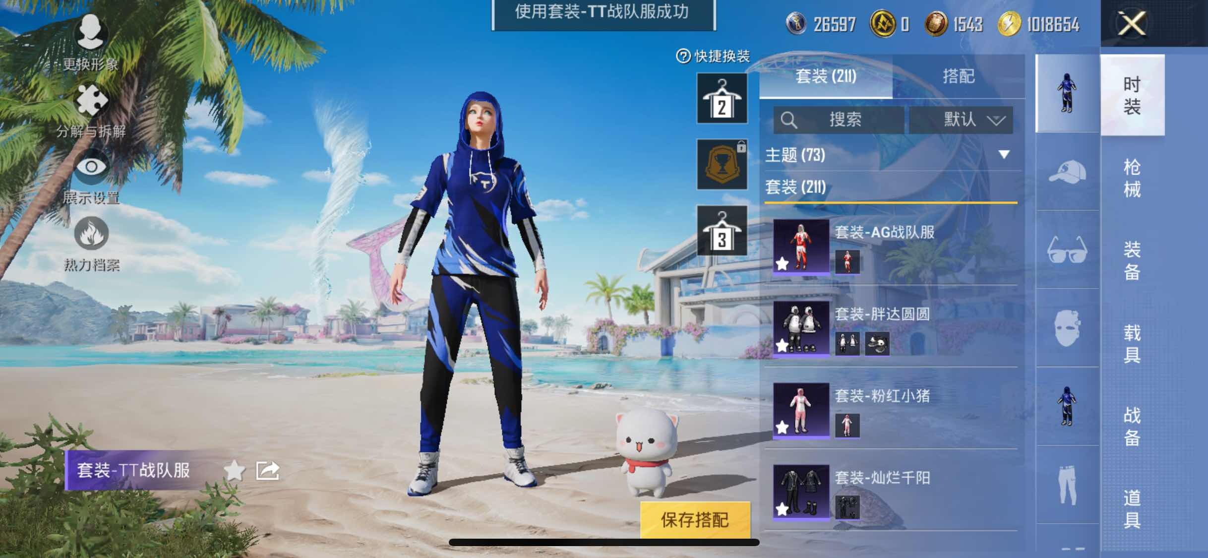 HPYXS3295606和平精英账号详情图12