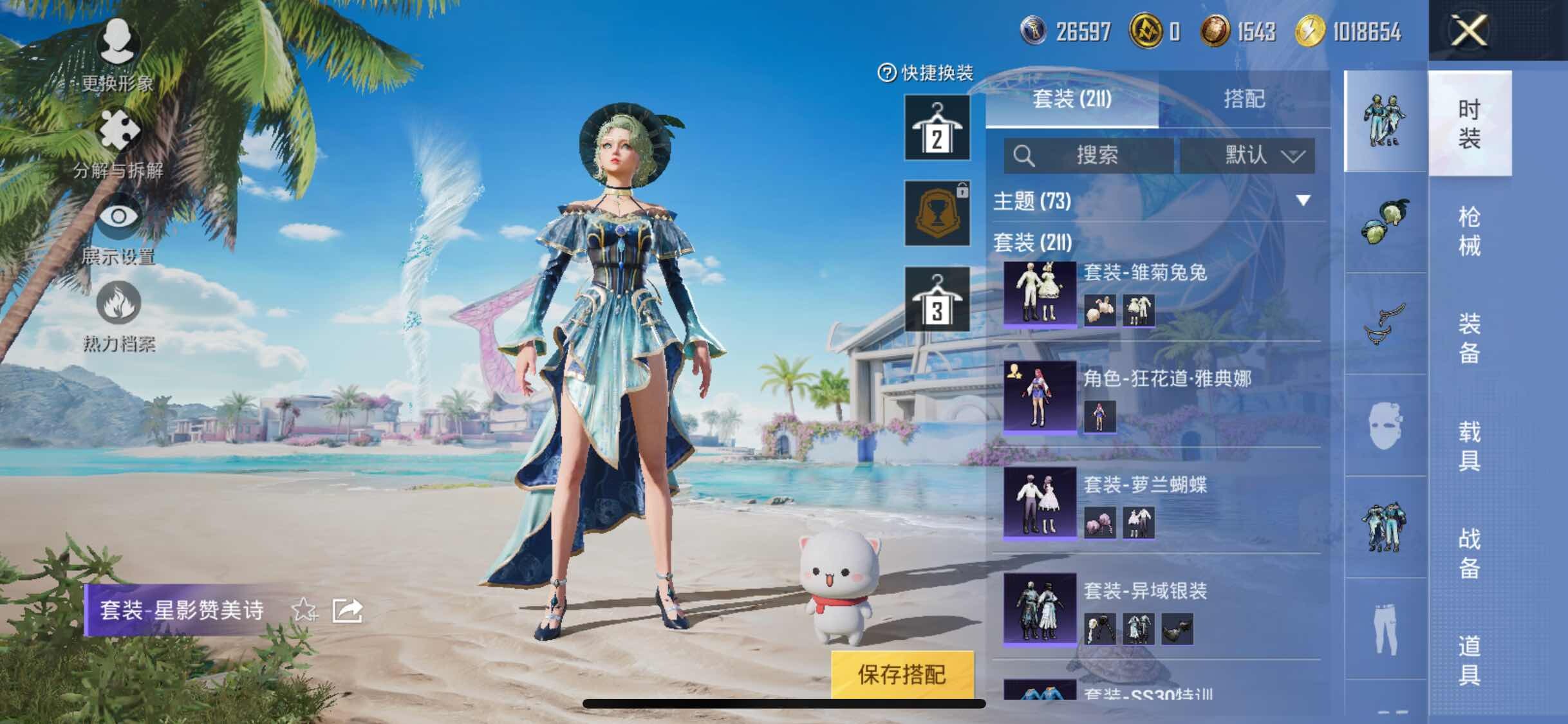 HPYXS3295606和平精英账号详情图13
