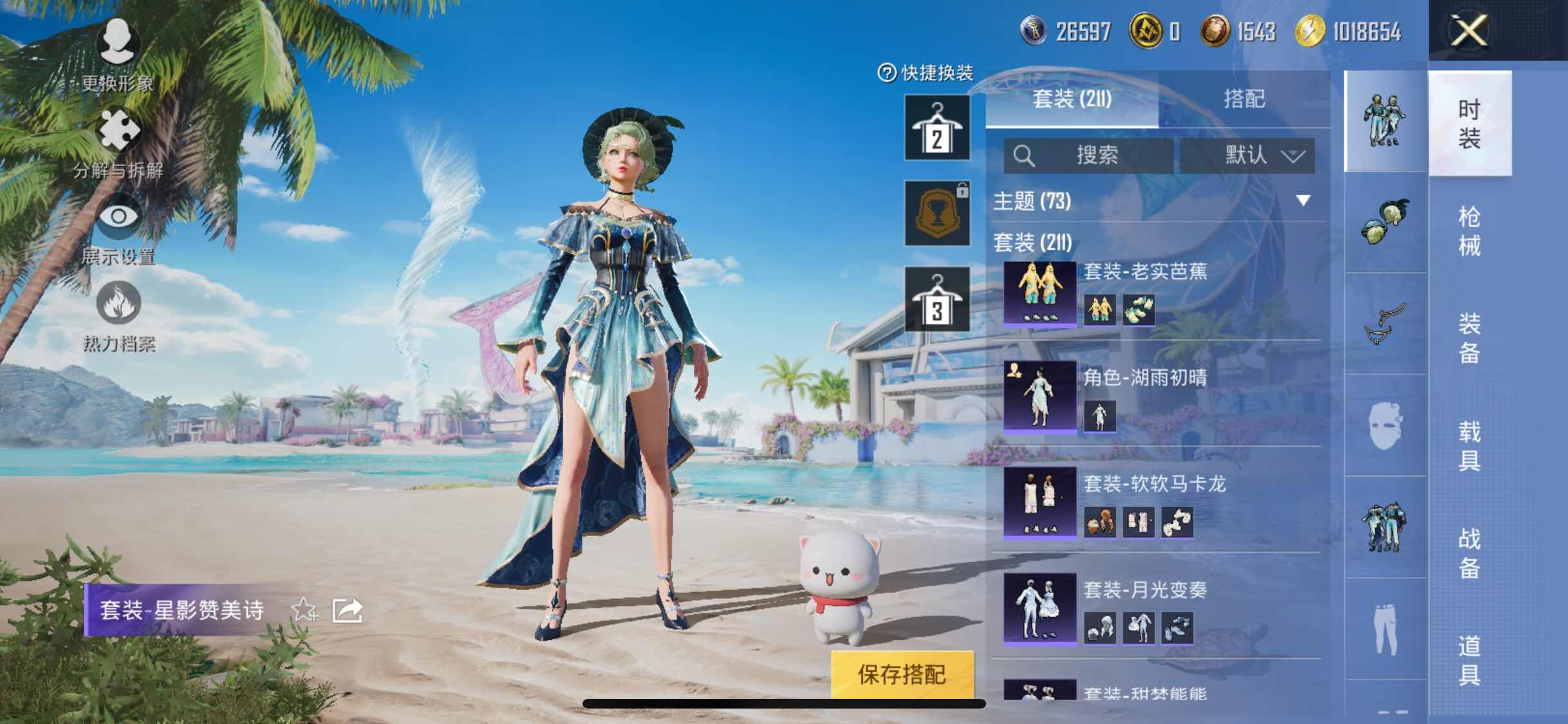 HPYXS3295606和平精英账号详情图14