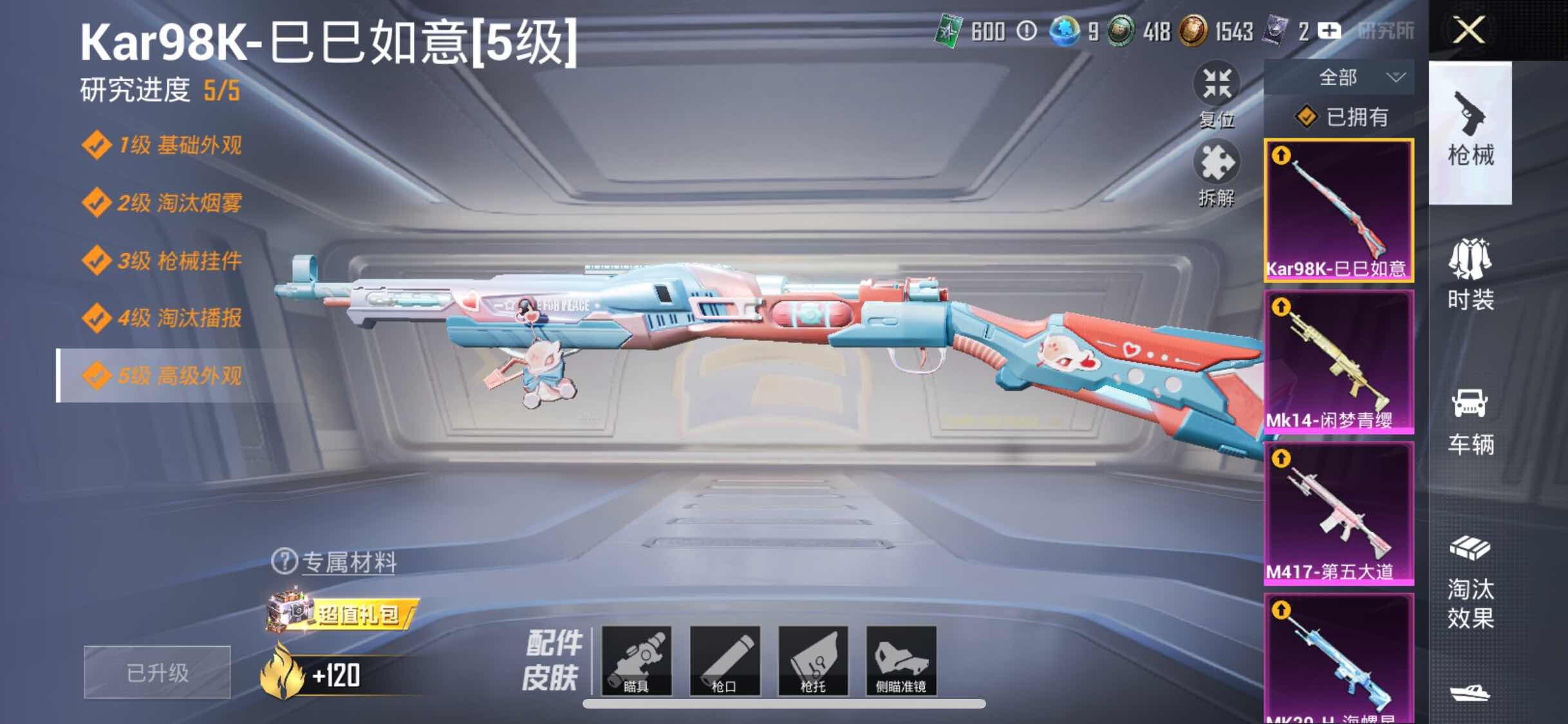 HPYXS3295606和平精英账号详情图16