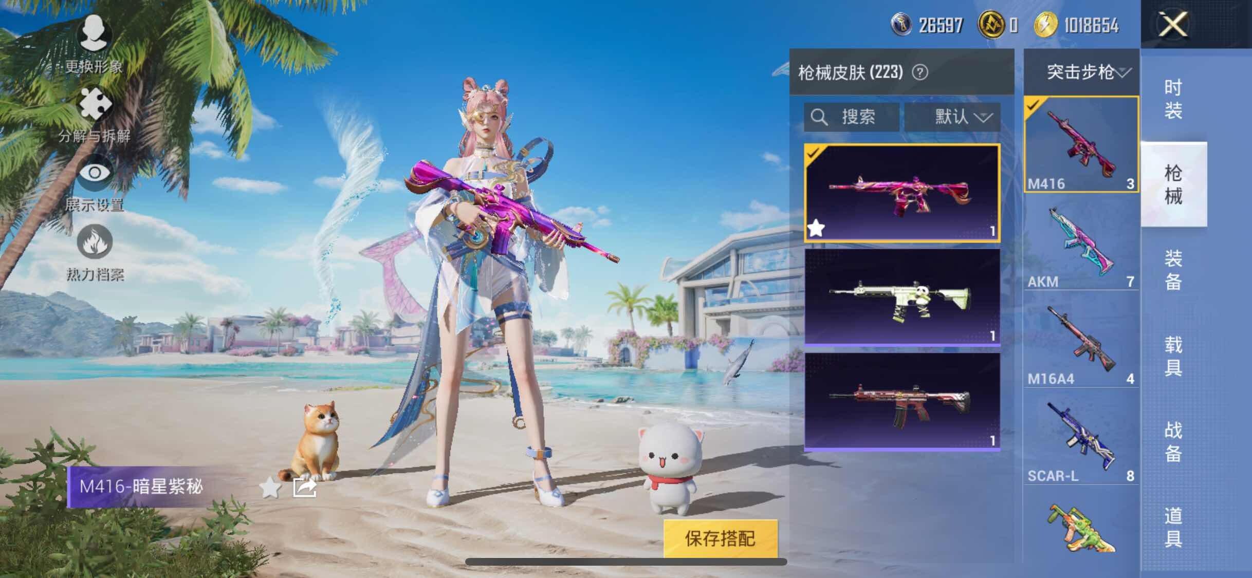 HPYXS3295606和平精英账号详情图17