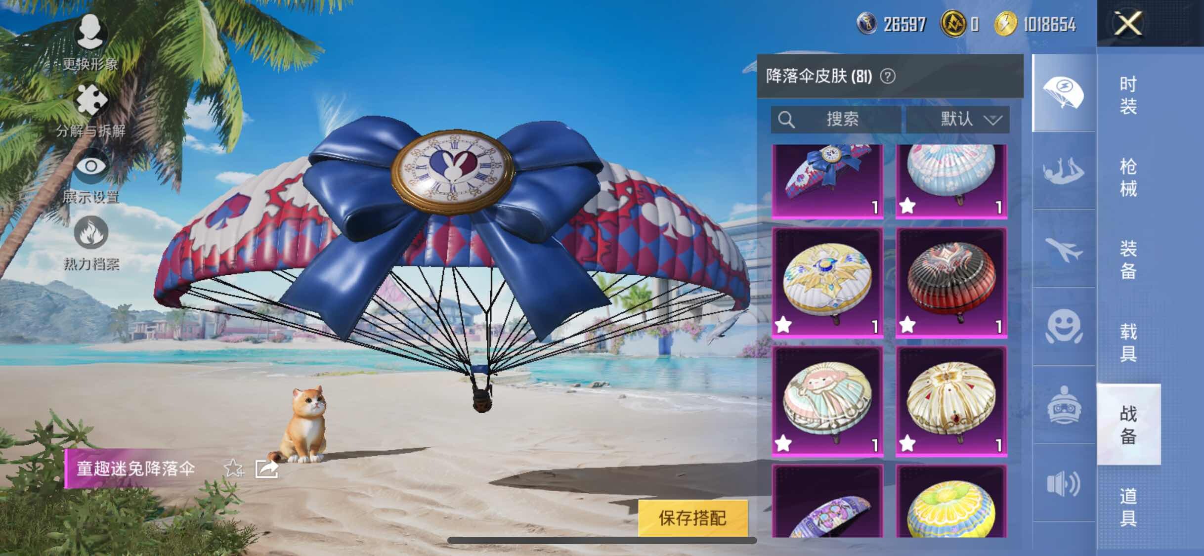 HPYXS3295606和平精英账号详情图19