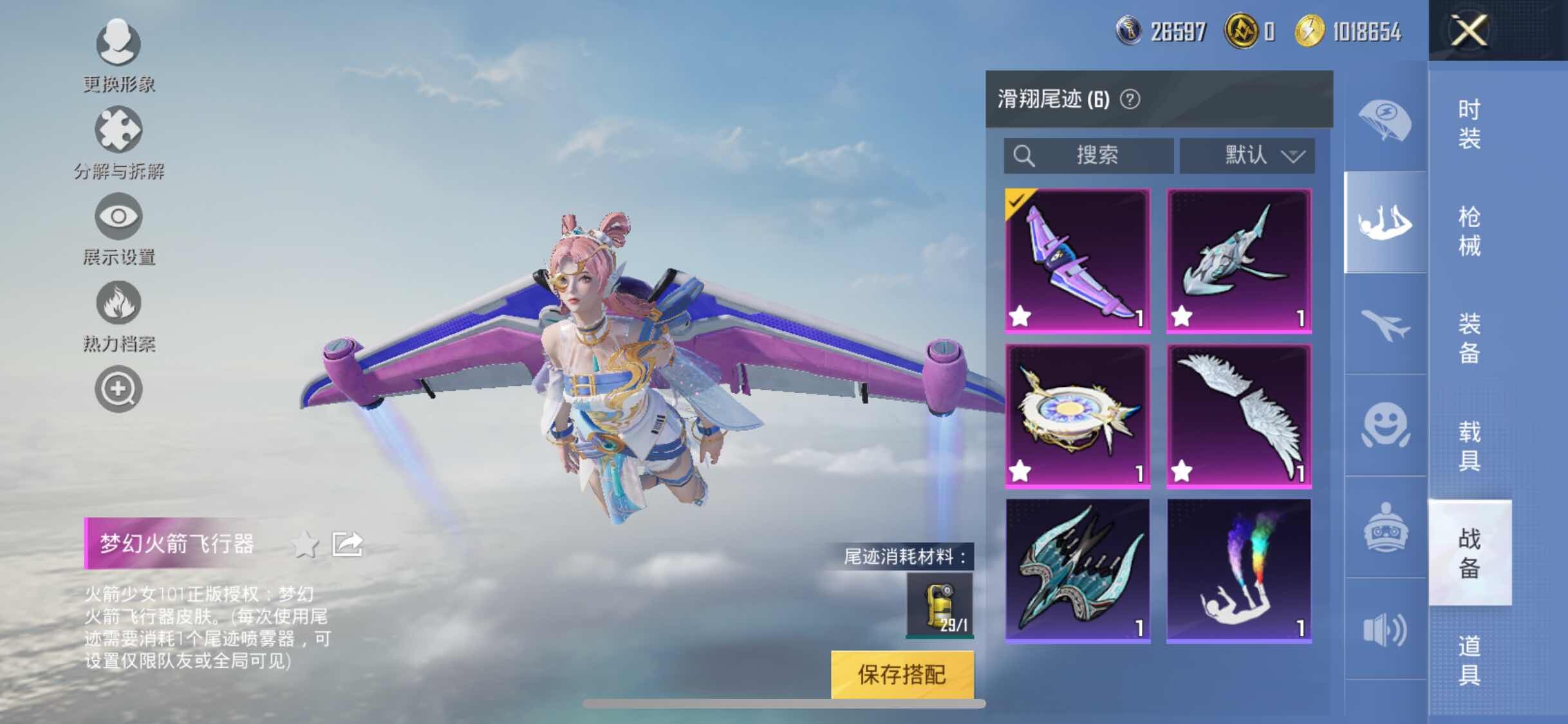 HPYXS3295606和平精英账号详情图20