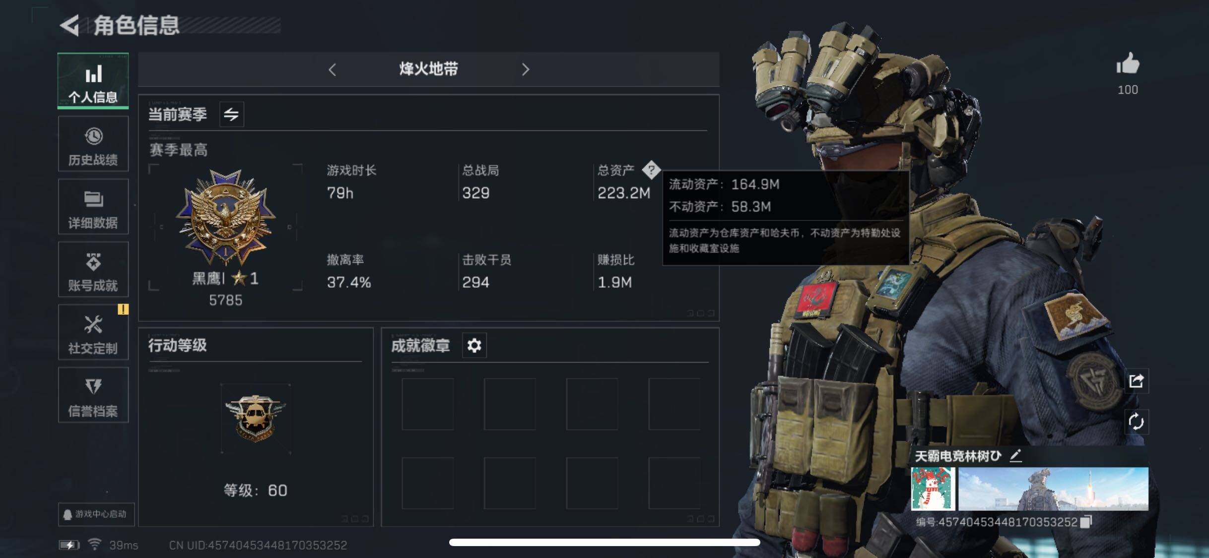 三角洲行动账号QQ[10267470]【Q区三端互通】【有二次】ASYs1624-特勤处：仓库10级/训练中心7级/靶场7级-总资产223.2M-哈夫币1122W-烽火等级：60级【勾选了部分账号，详细看图，平台认证商