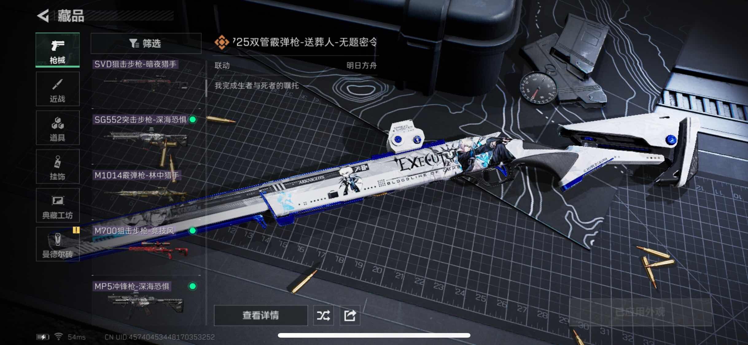 SJZYXS312786三角洲行动账号详情图7 SJZYXS312786三角洲行动账号详情图7