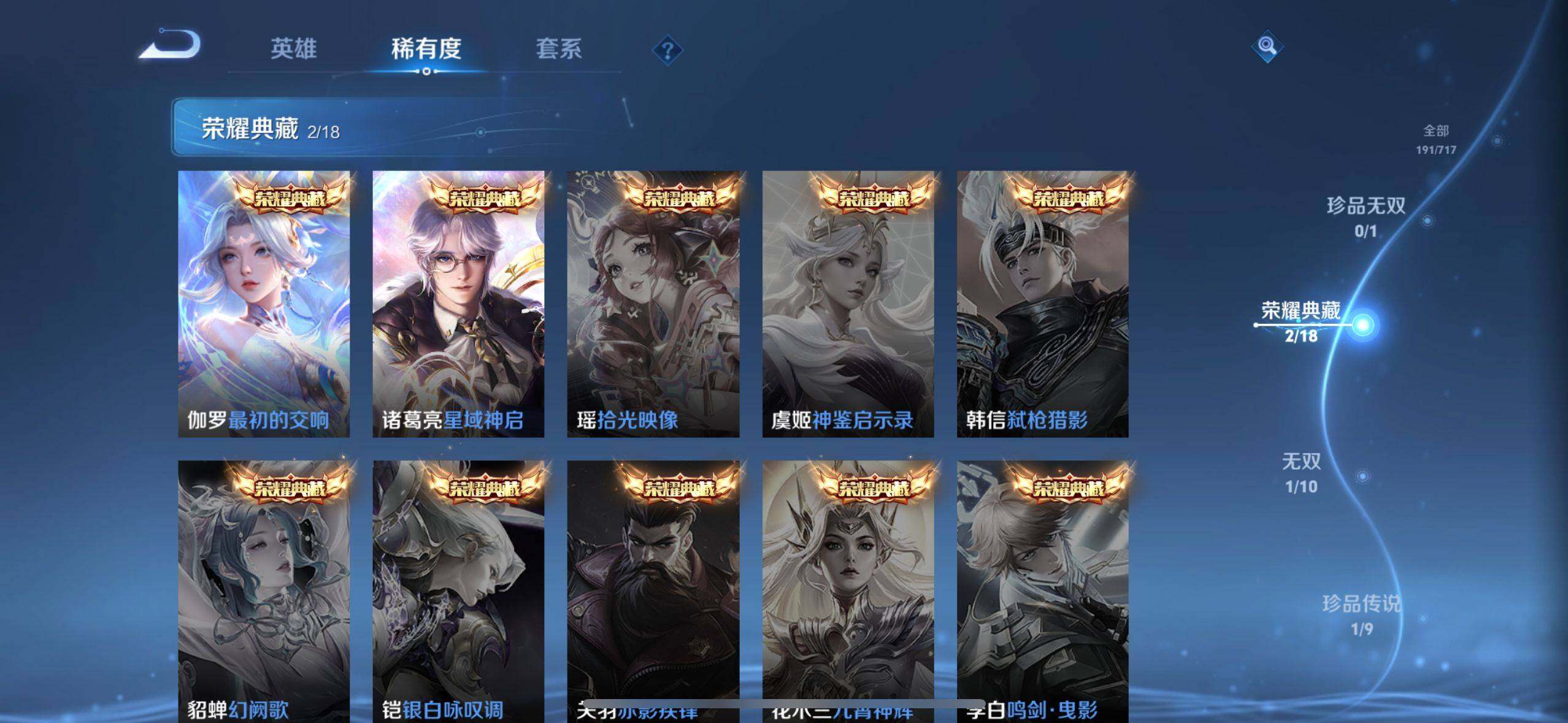 WZEY3209386王者荣耀账号详情图10 WZEY3209386王者荣耀账号详情图10