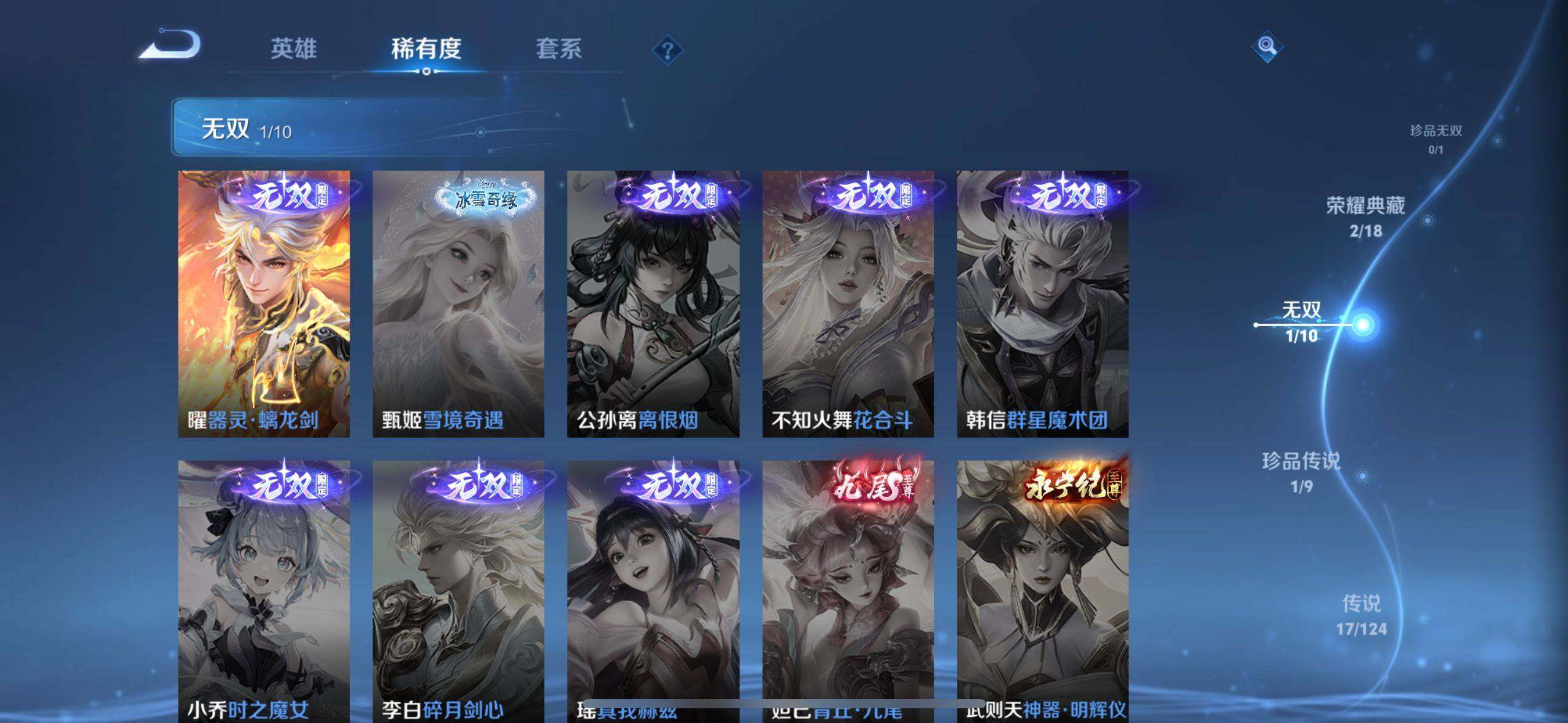 WZEY3209386王者荣耀账号详情图11 WZEY3209386王者荣耀账号详情图11