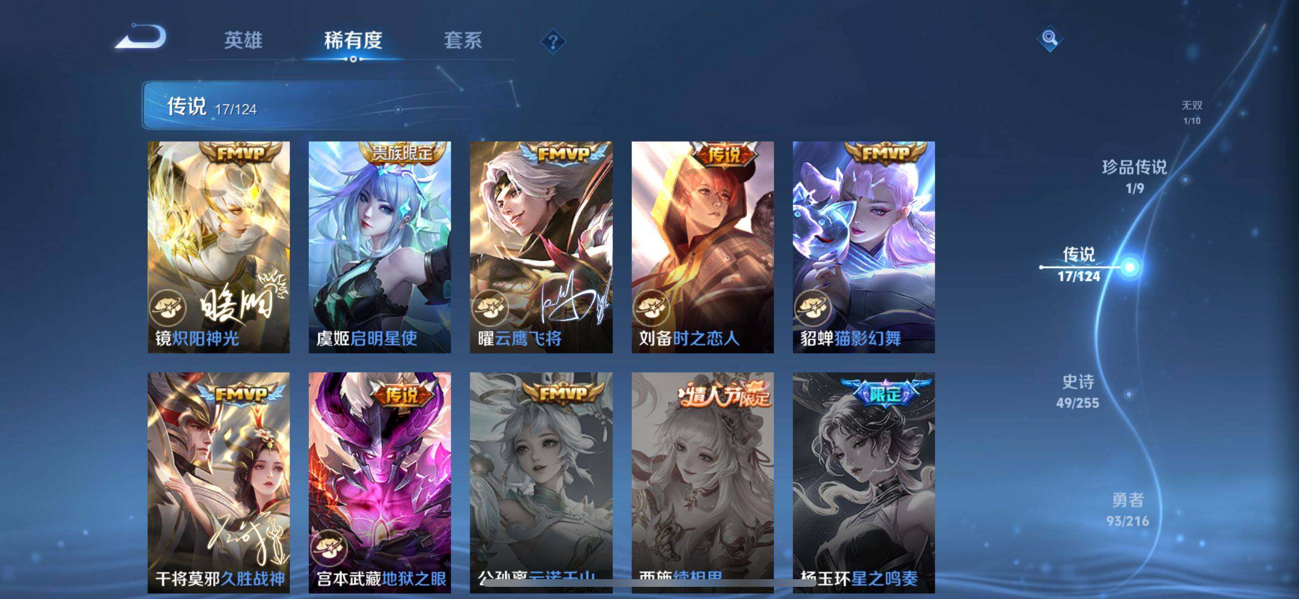 WZEY3209386王者荣耀账号详情图13 WZEY3209386王者荣耀账号详情图13