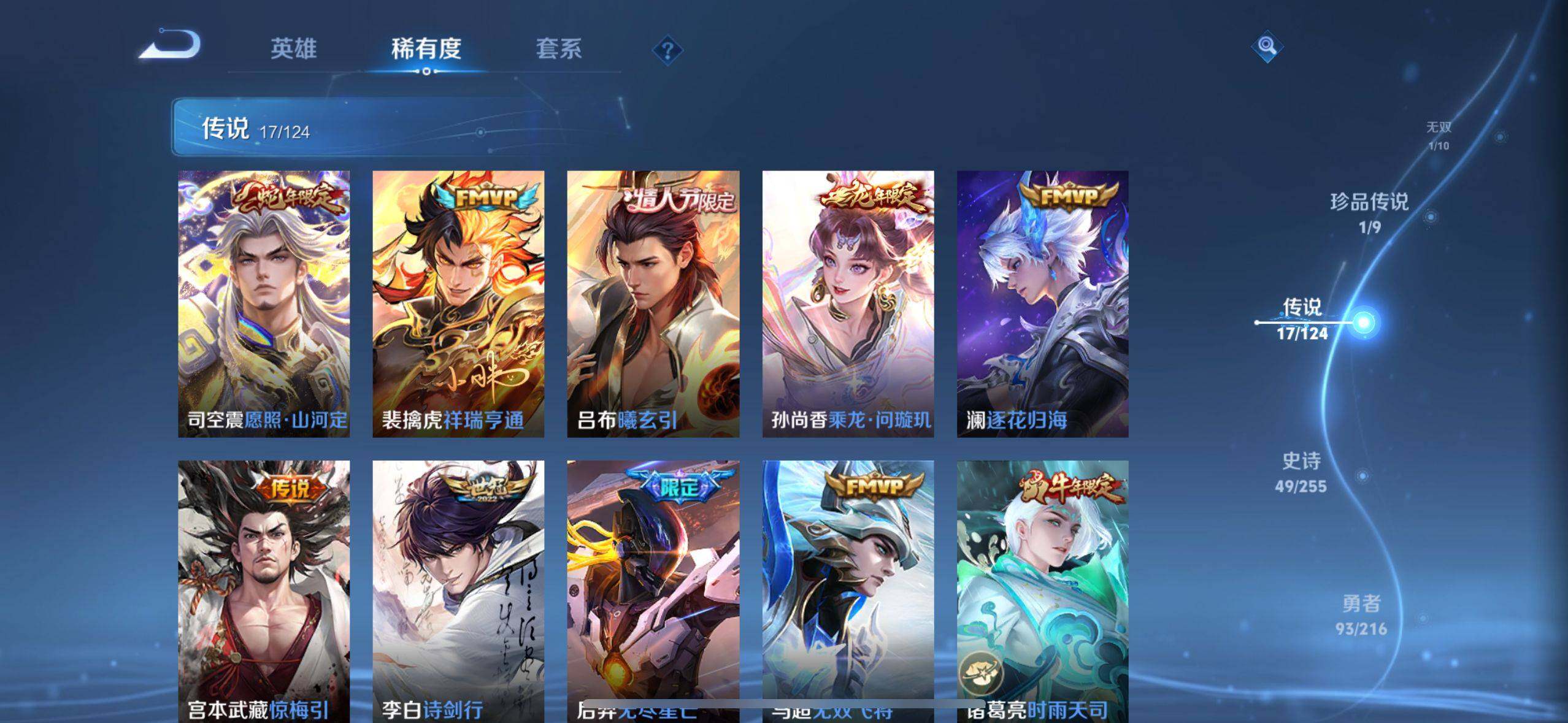 WZEY3209386王者荣耀账号详情图14 WZEY3209386王者荣耀账号详情图14