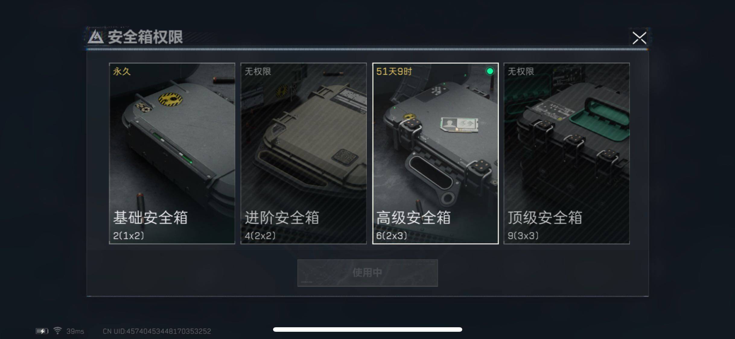SJZYXS312786三角洲行动账号详情图9 SJZYXS312786三角洲行动账号详情图9