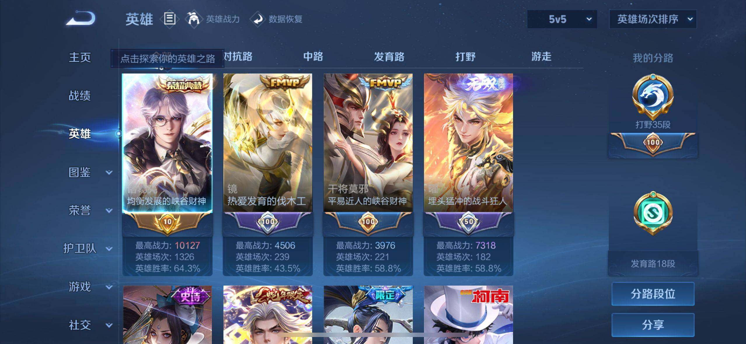 WZEY3209386王者荣耀账号详情图6 WZEY3209386王者荣耀账号详情图6