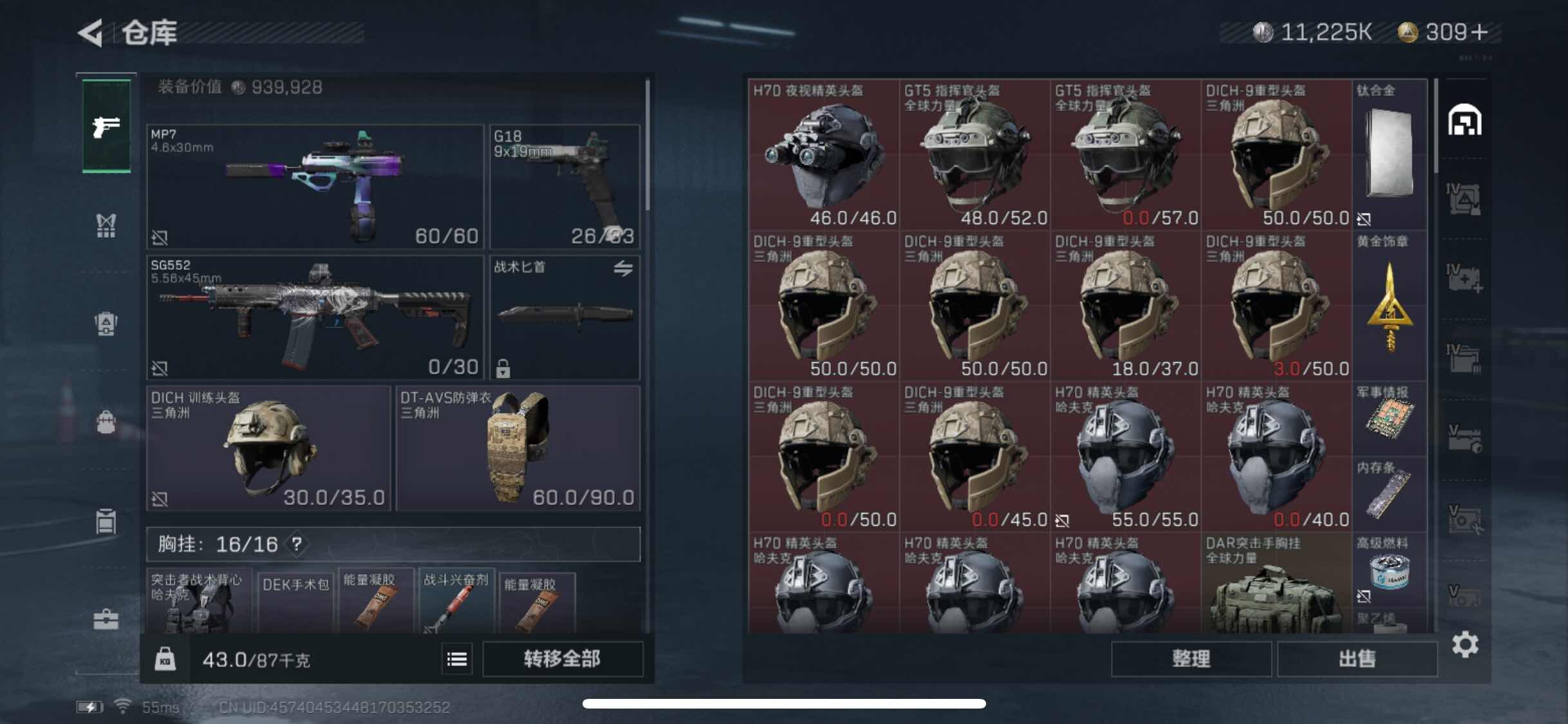 SJZYXS312786三角洲行动账号详情图10 SJZYXS312786三角洲行动账号详情图10
