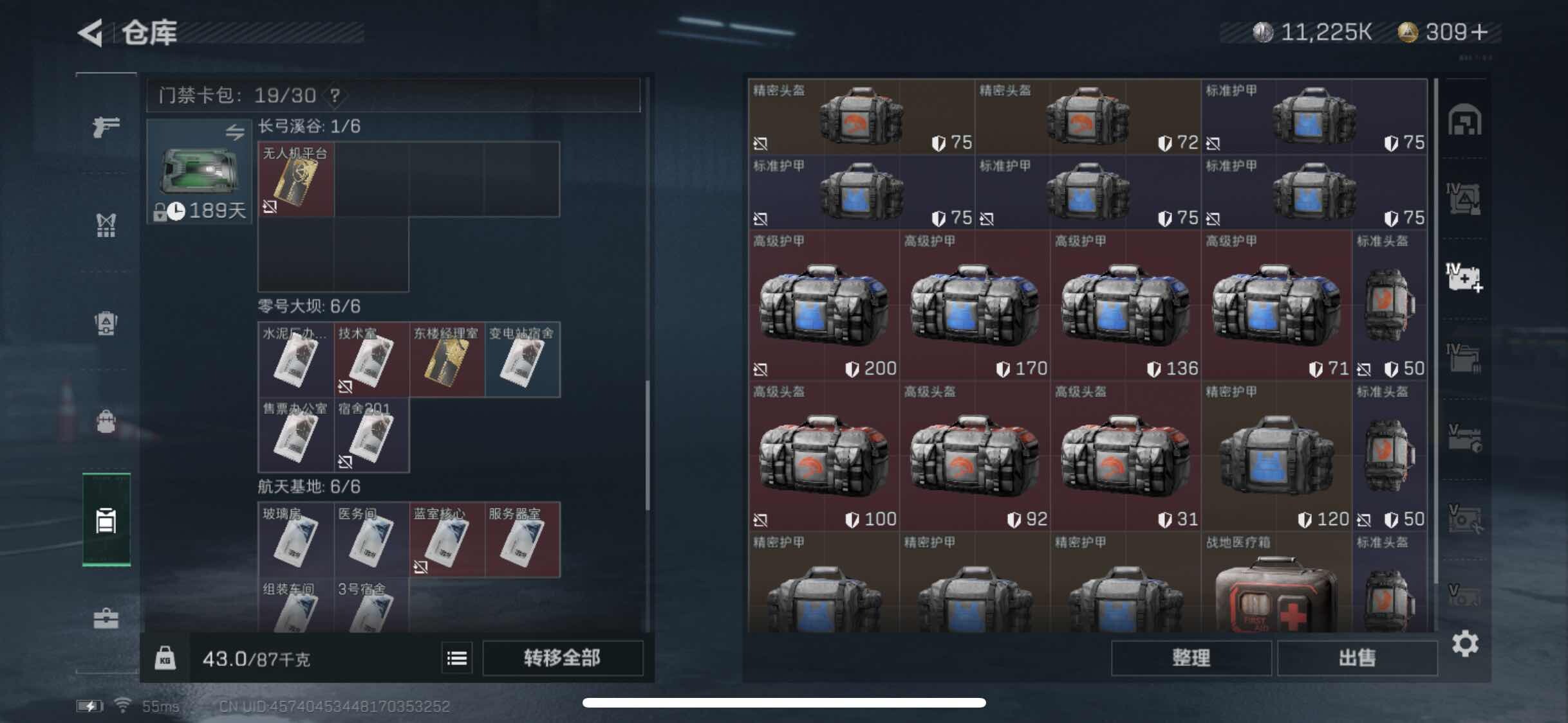 SJZYXS312786三角洲行动账号详情图12 SJZYXS312786三角洲行动账号详情图12