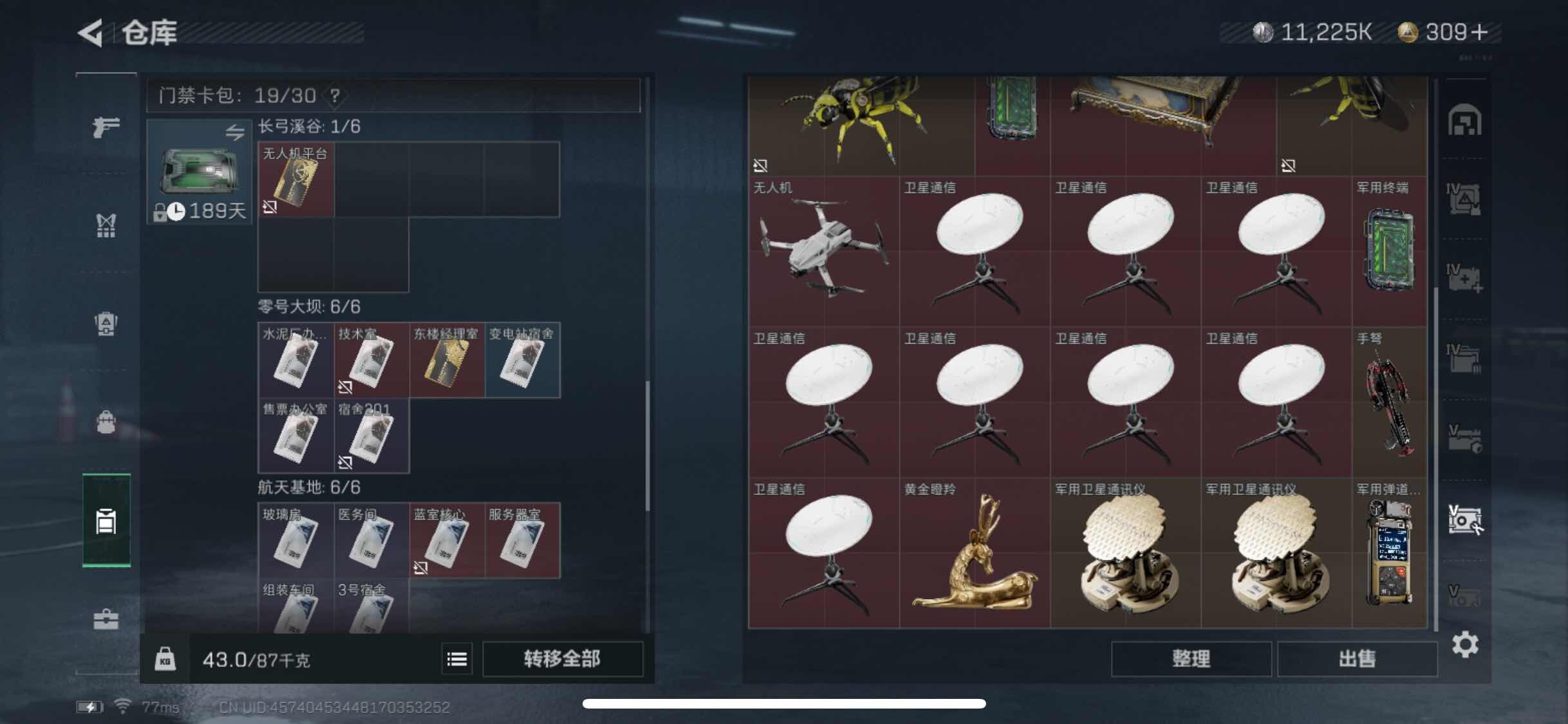 SJZYXS312786三角洲行动账号详情图16 SJZYXS312786三角洲行动账号详情图16
