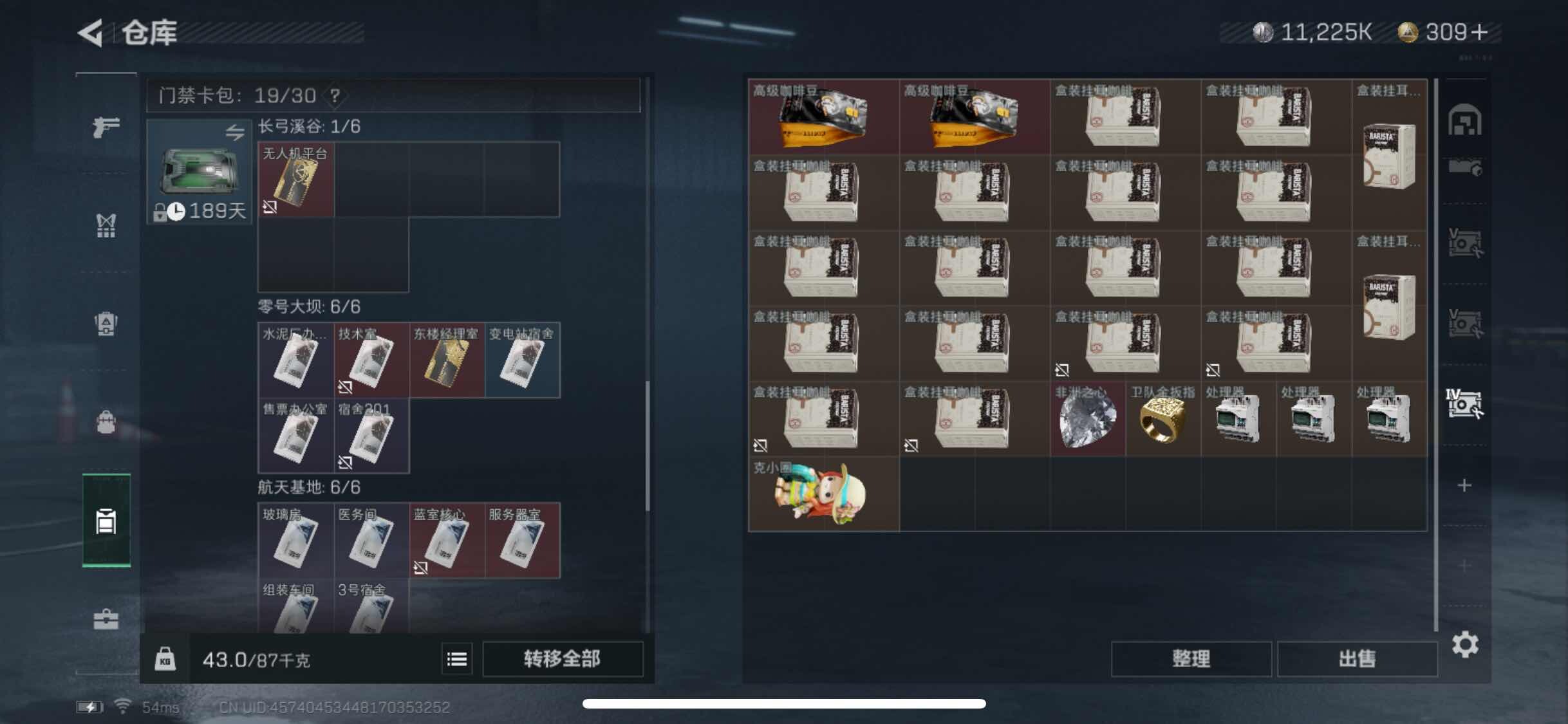 SJZYXS312786三角洲行动账号详情图19 SJZYXS312786三角洲行动账号详情图19