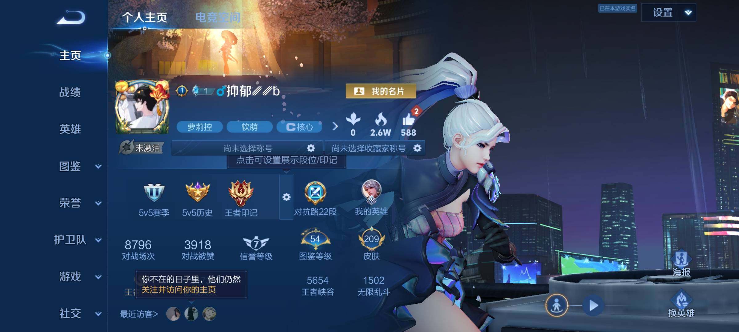 WZYXS3209409王者荣耀账号详情图2