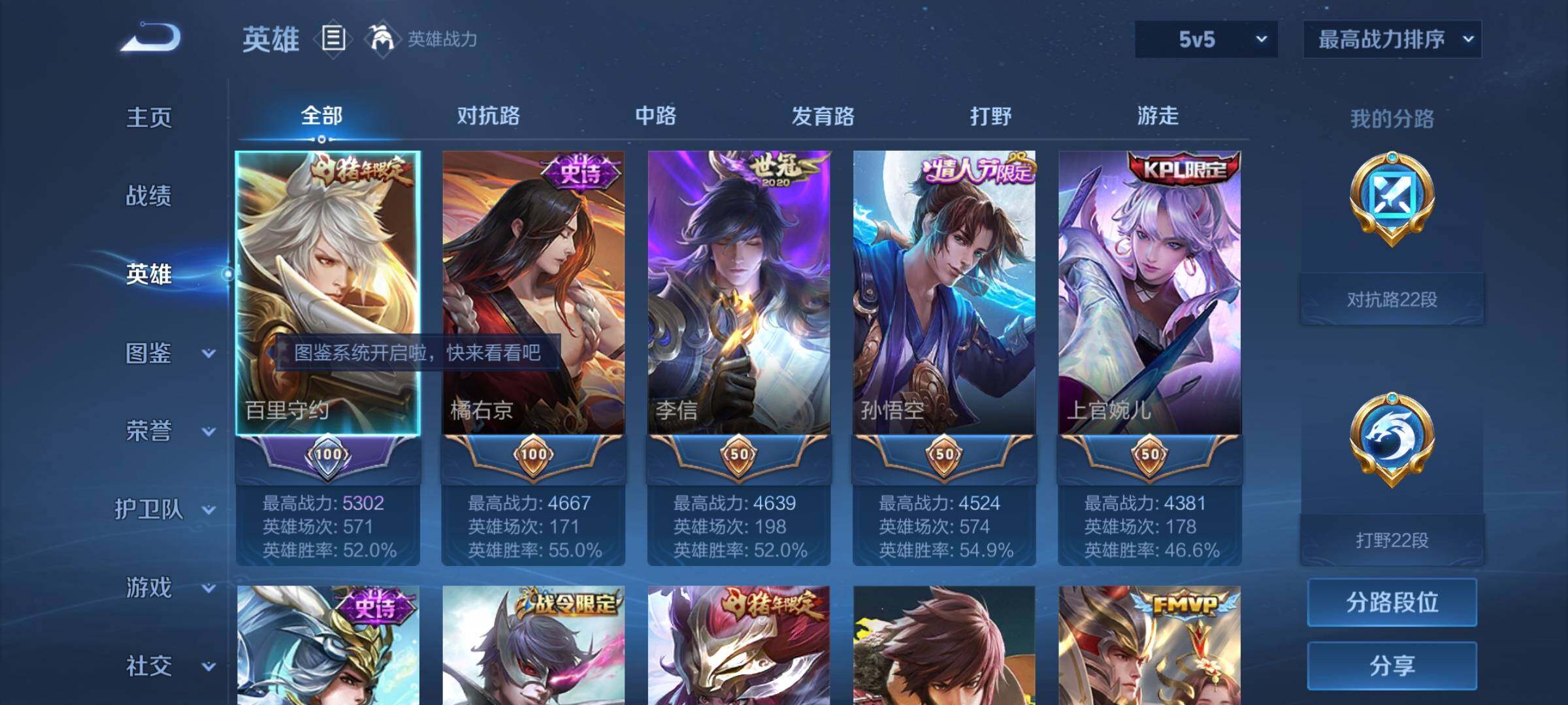 WZYXS3209409王者荣耀账号详情图3