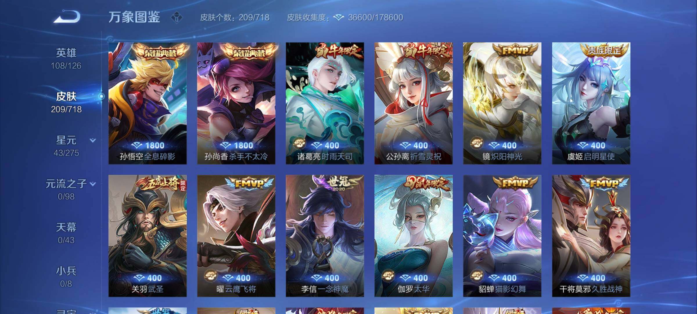 WZYXS3209409王者荣耀账号详情图5