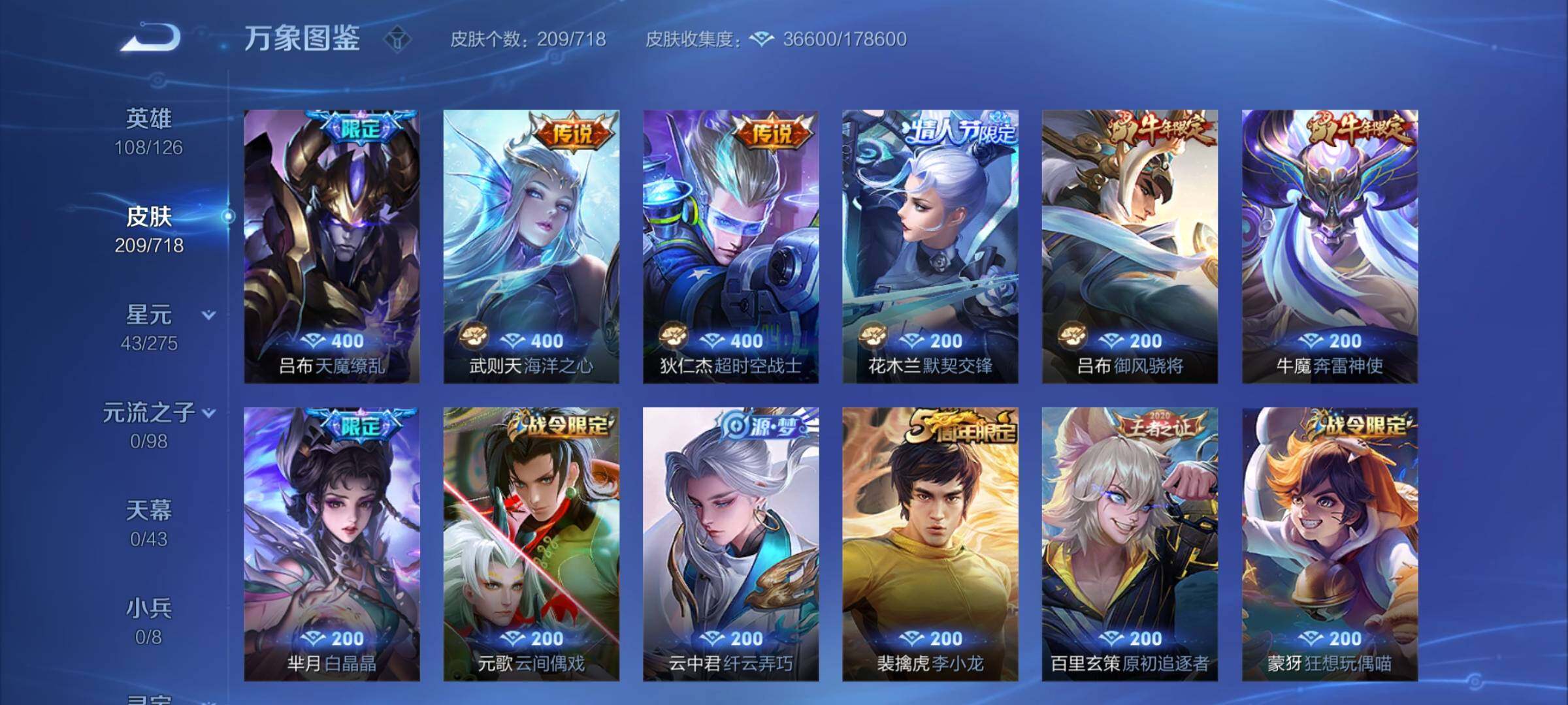 WZYXS3209409王者荣耀账号详情图7