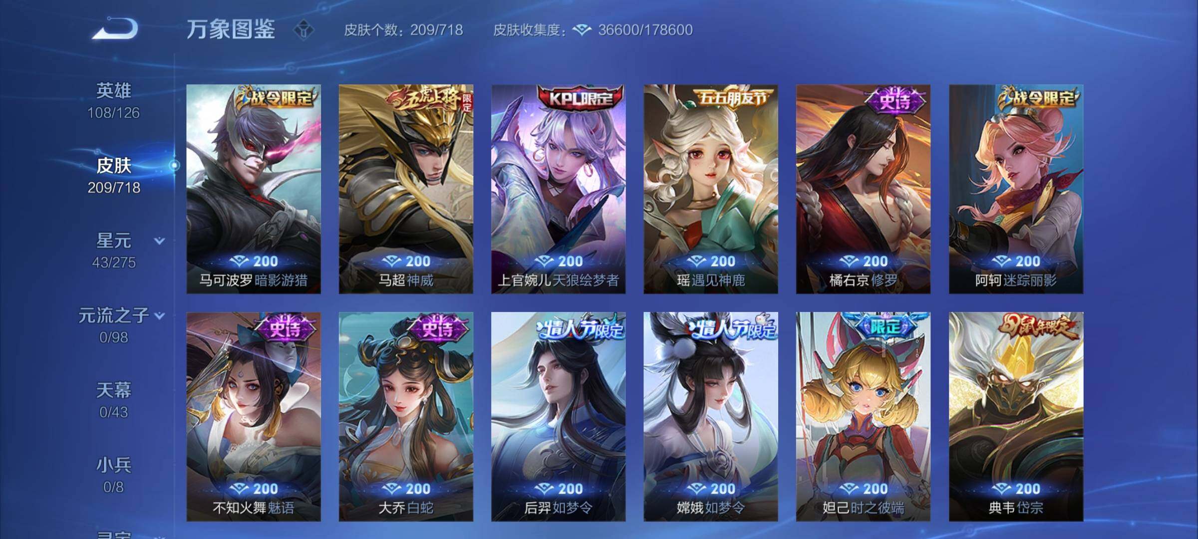 WZYXS3209409王者荣耀账号详情图8
