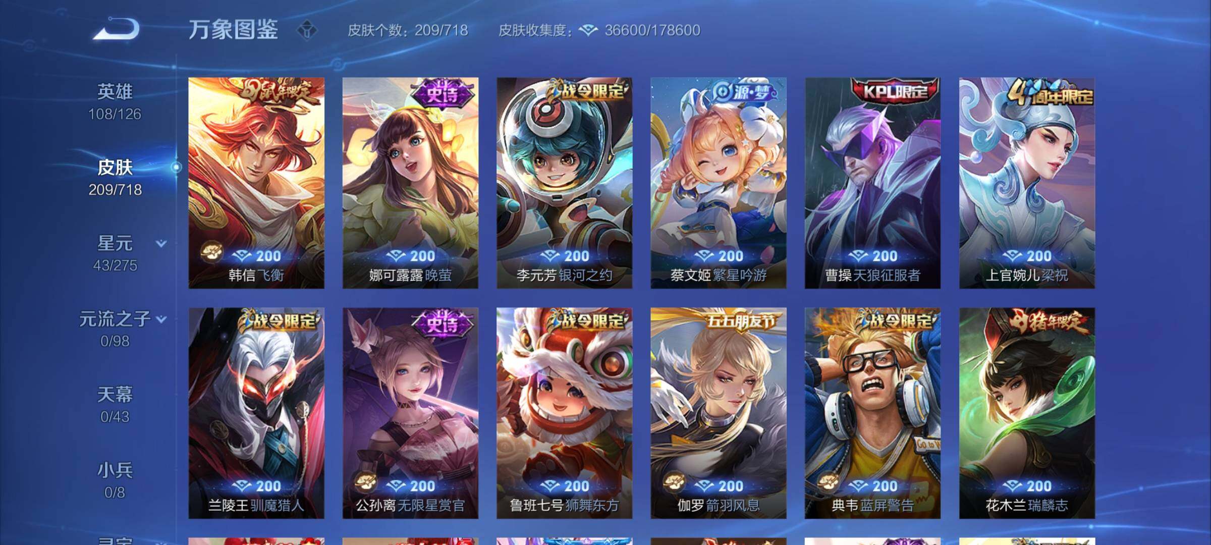 WZYXS3209409王者荣耀账号详情图9