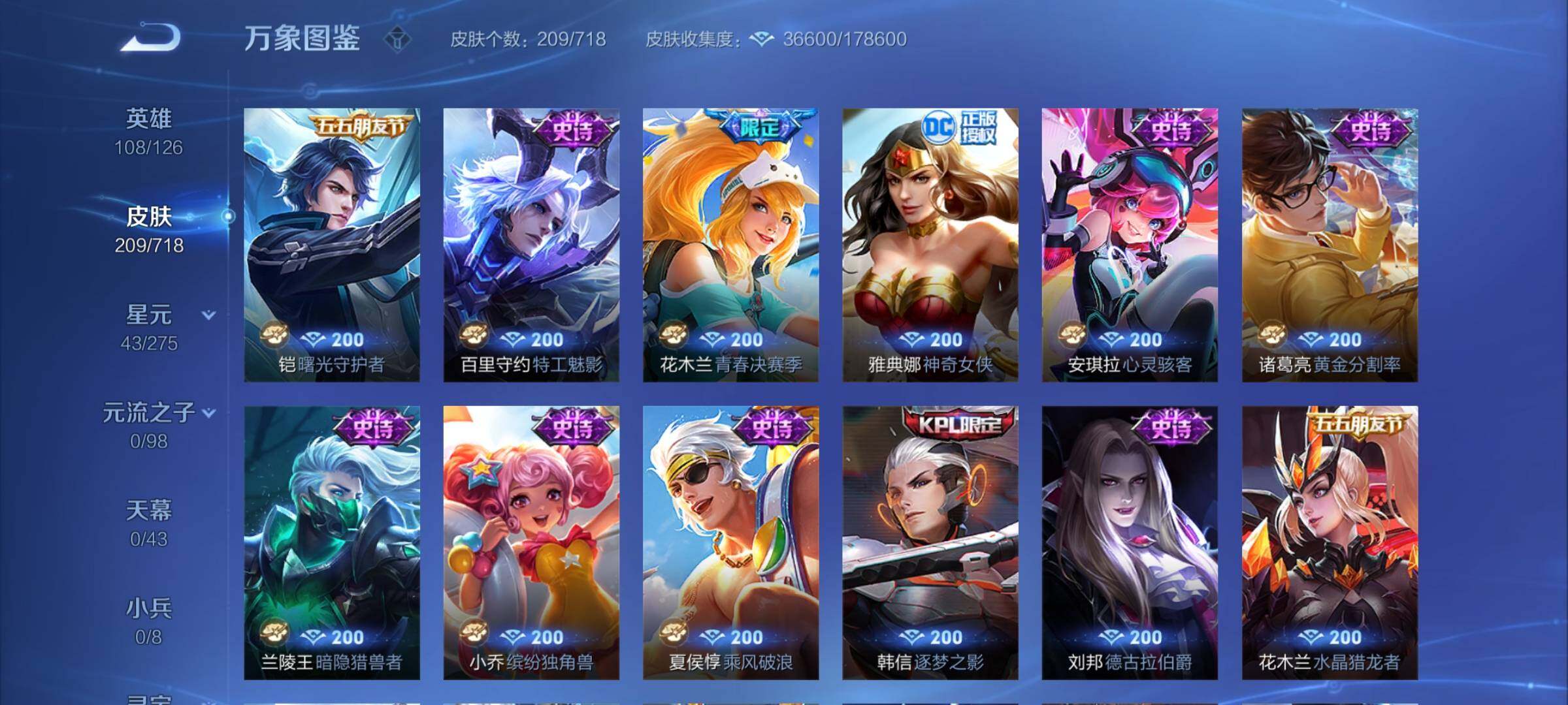 WZYXS3209409王者荣耀账号详情图11