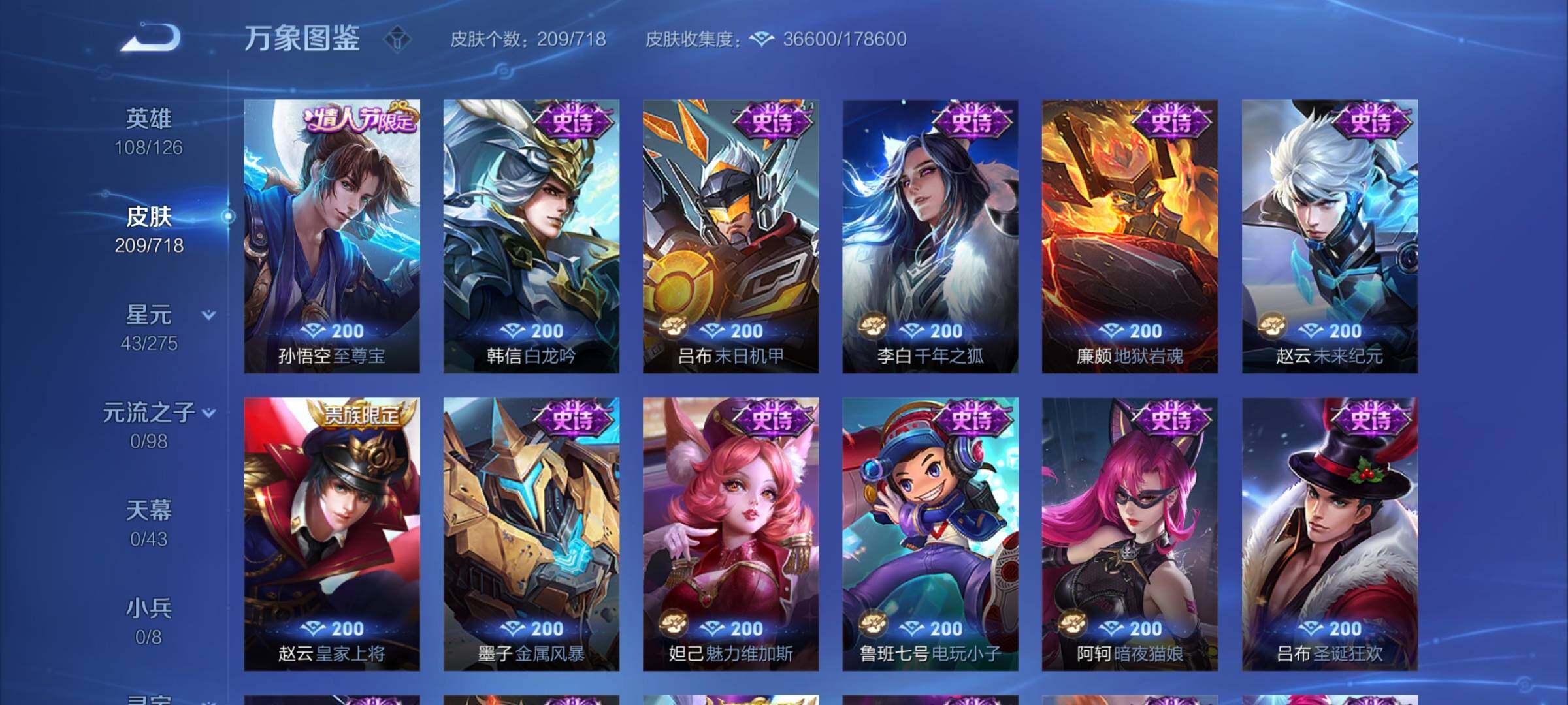 WZYXS3209409王者荣耀账号详情图12