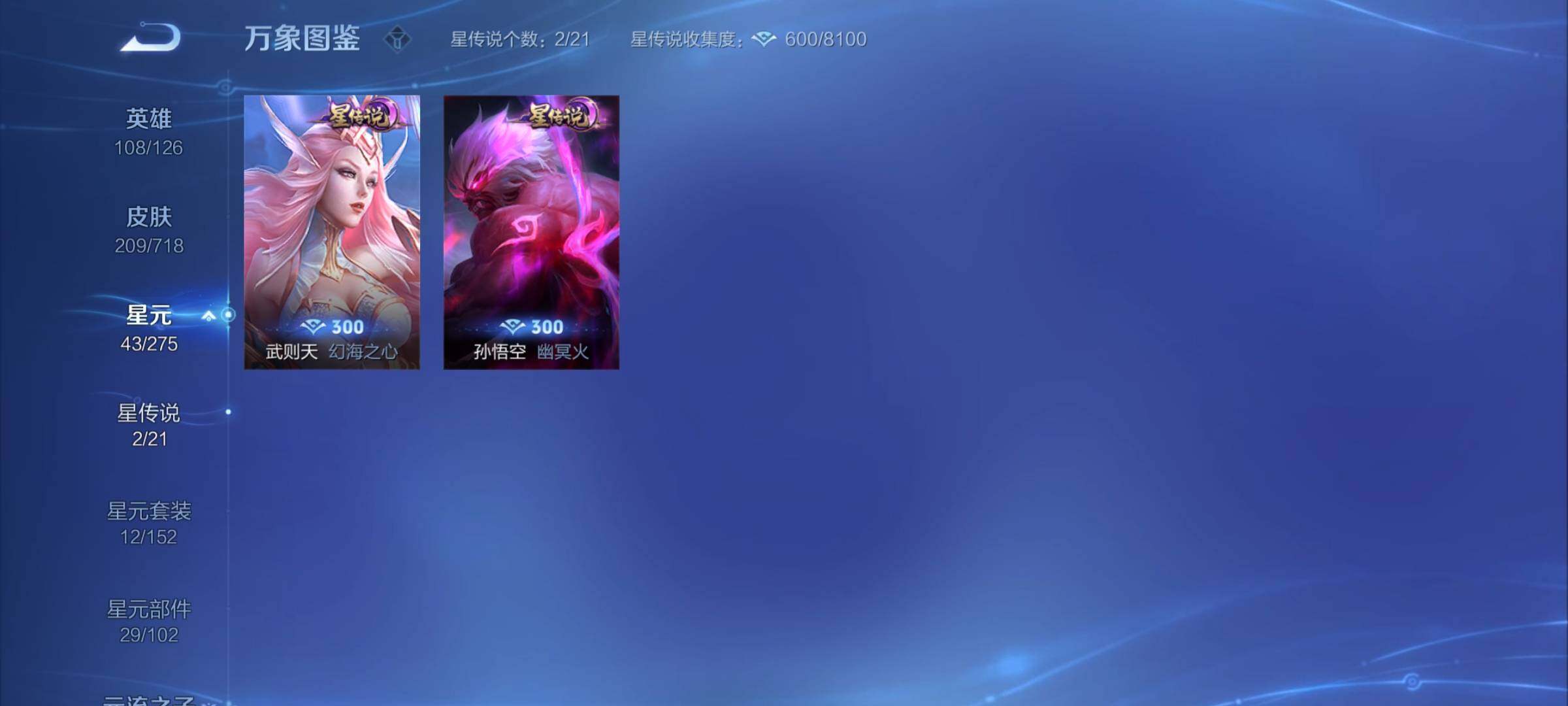 WZYXS3209409王者荣耀账号详情图13